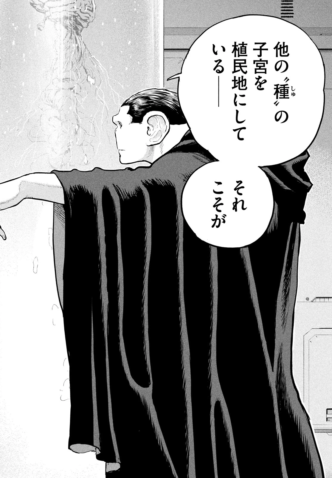 ダーウィン事変 第41話 - 16