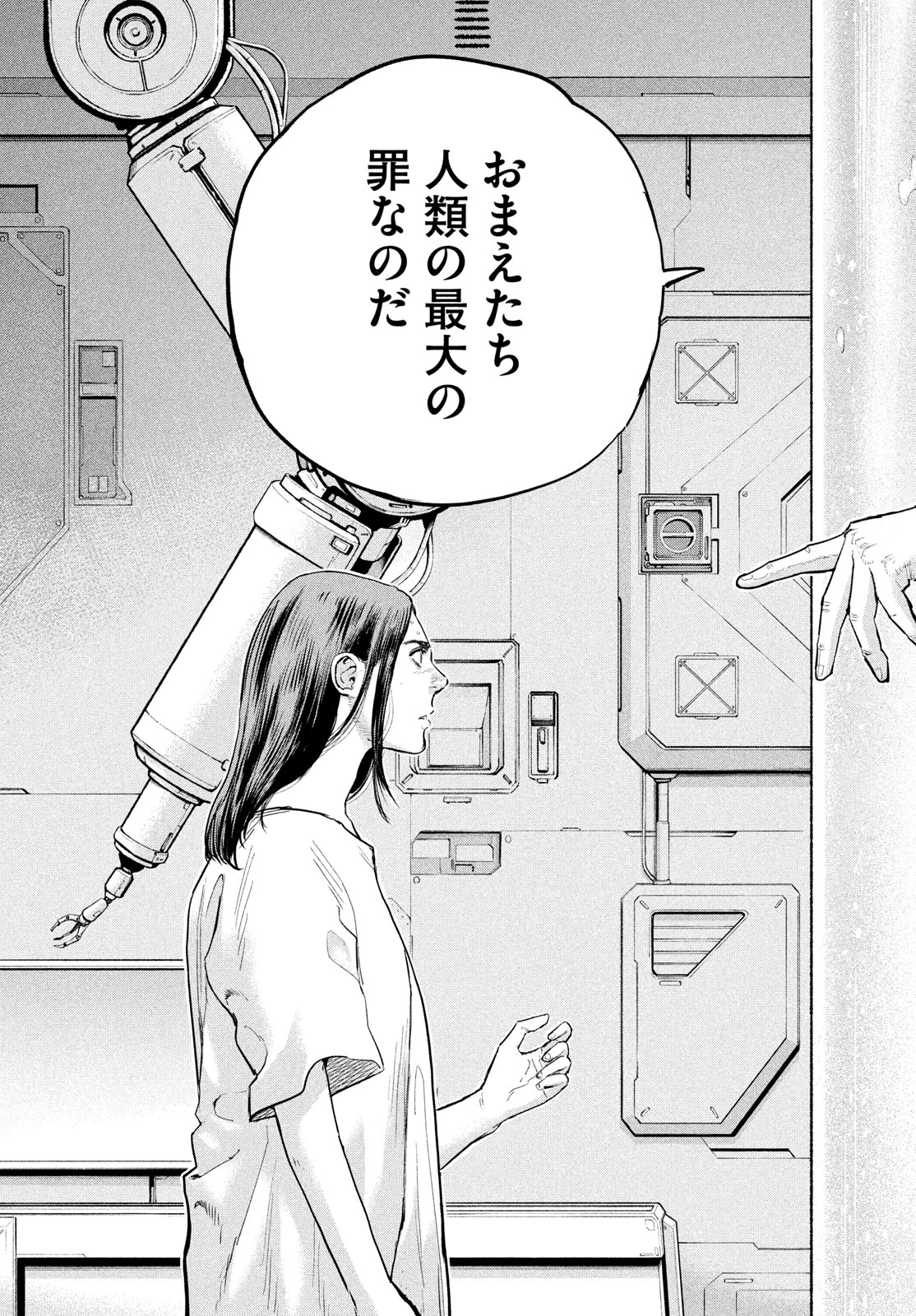 ダーウィン事変 第41話 - 17