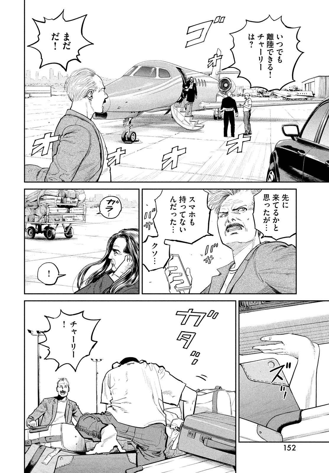 ダーウィン事変 第41話 - 20