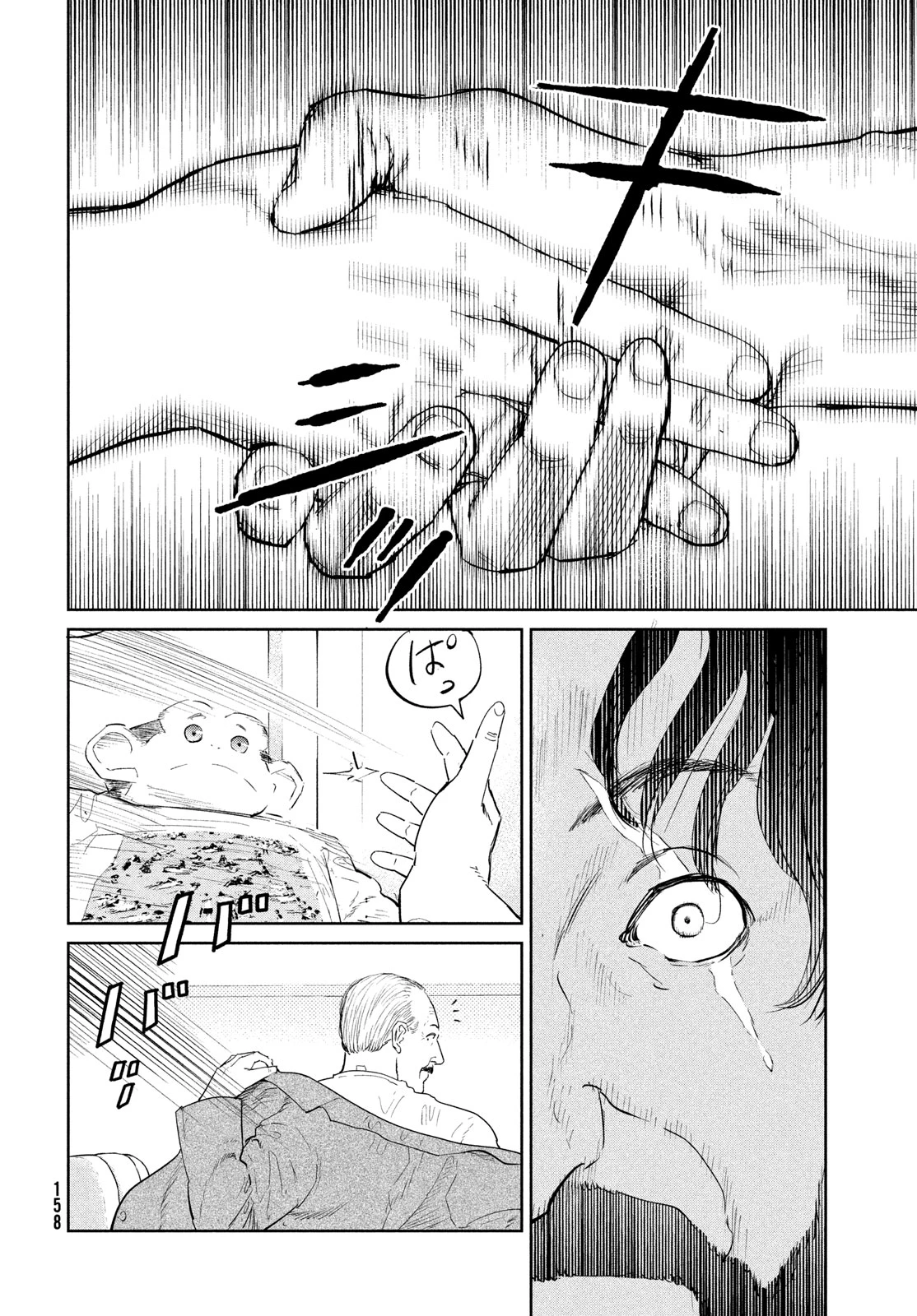 ダーウィン事変 第41話 - 26