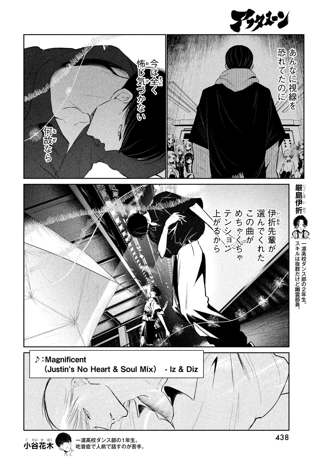 ワンダンス 第60話 - 2