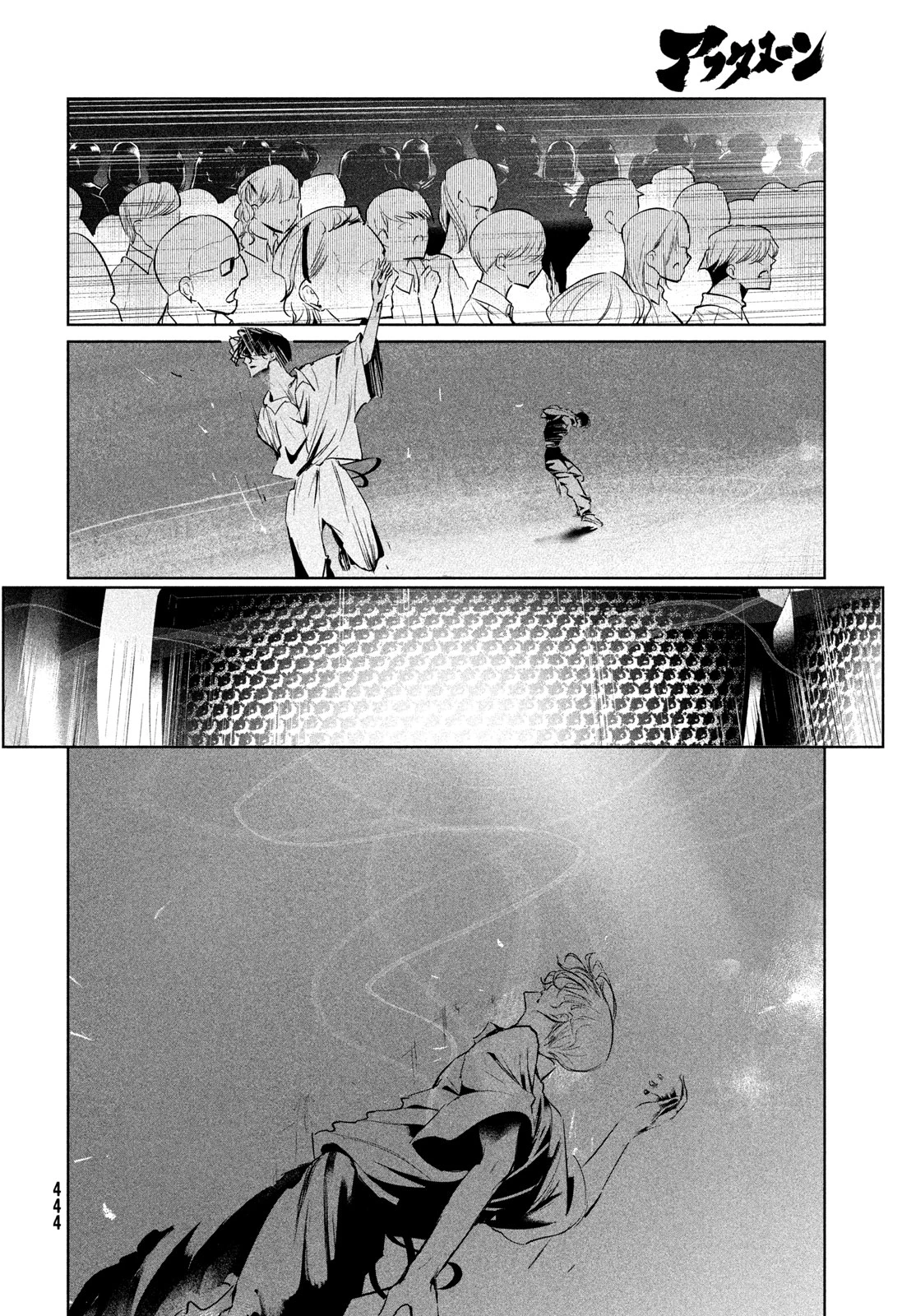 ワンダンス 第60話 - 8