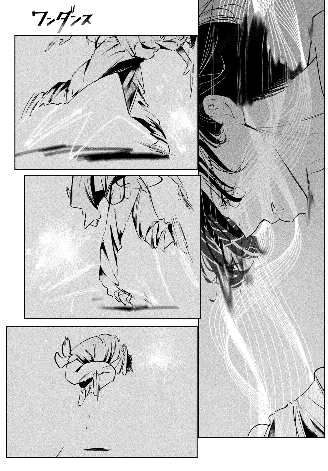 ワンダンス 第60話 - 9