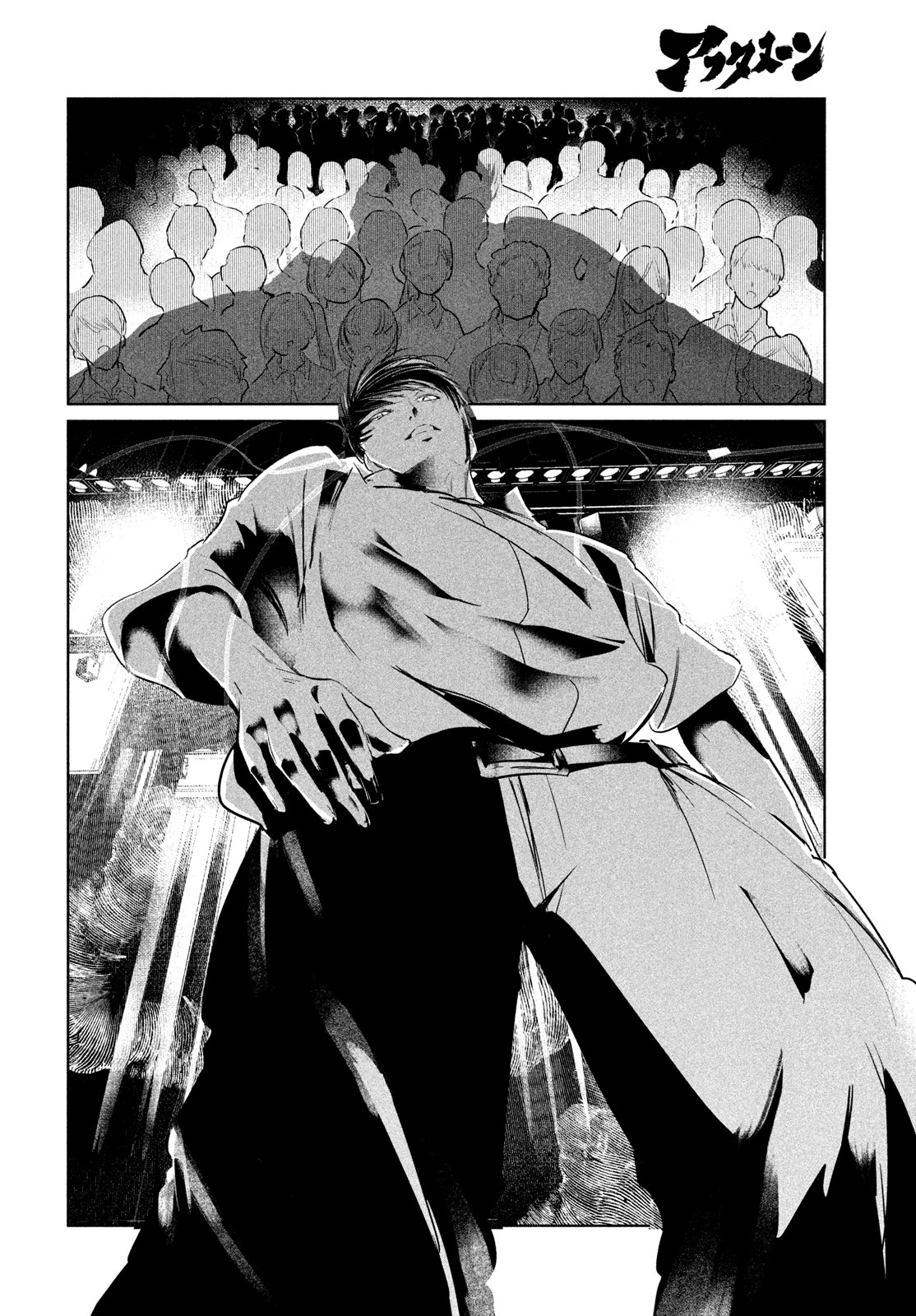 ワンダンス 第60話 - 12