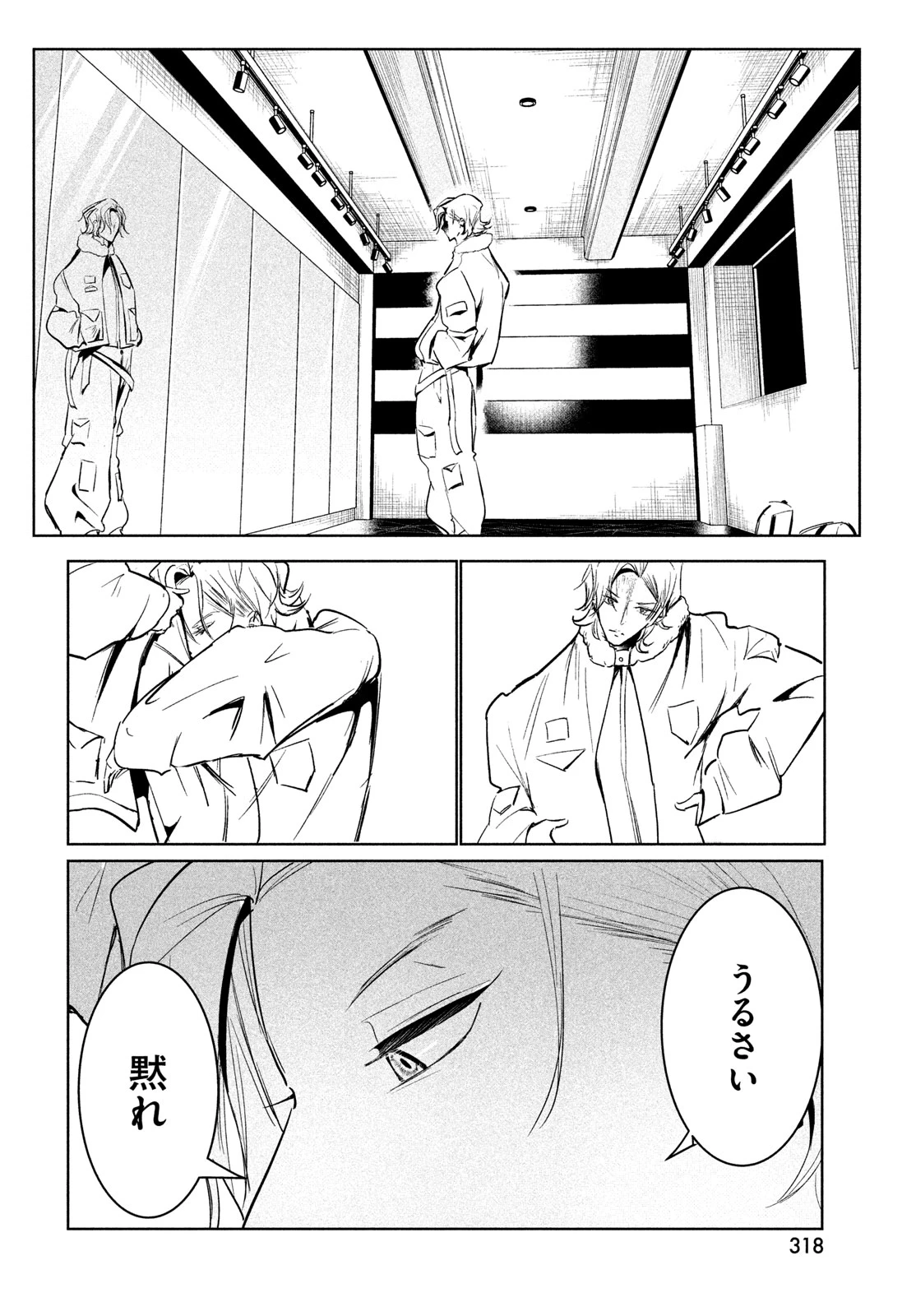 ワンダンス 第59話 - 22