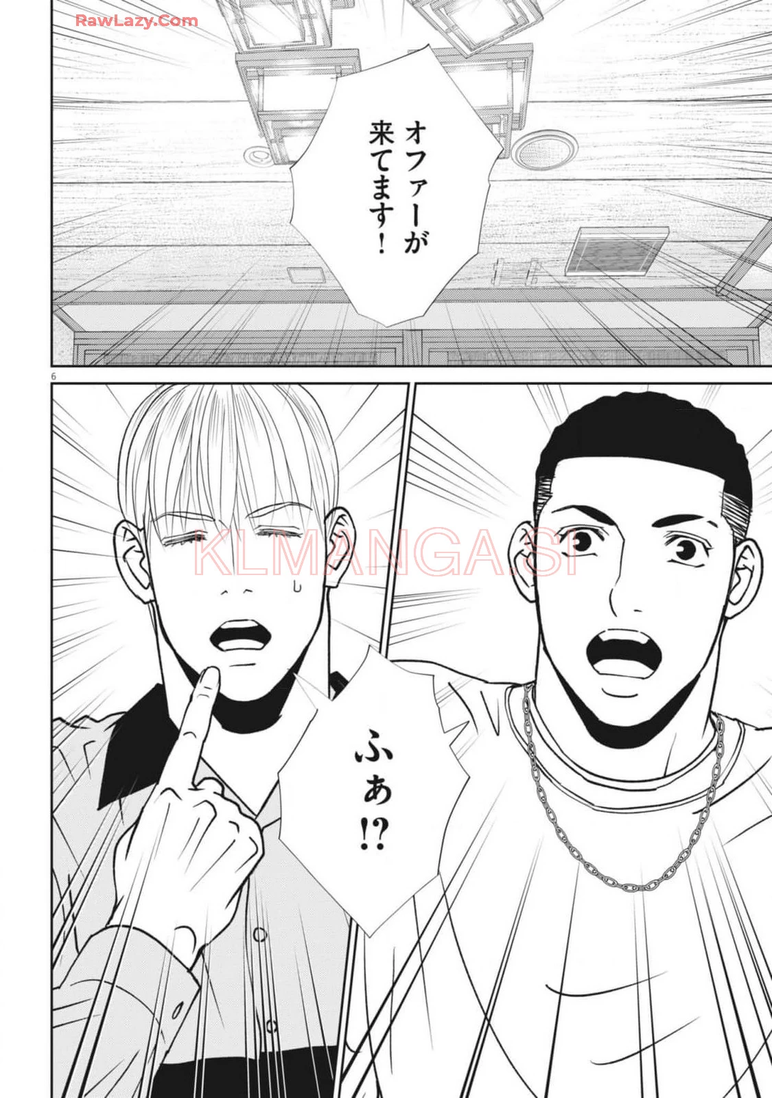 フットボールネーション 第164話 - 6