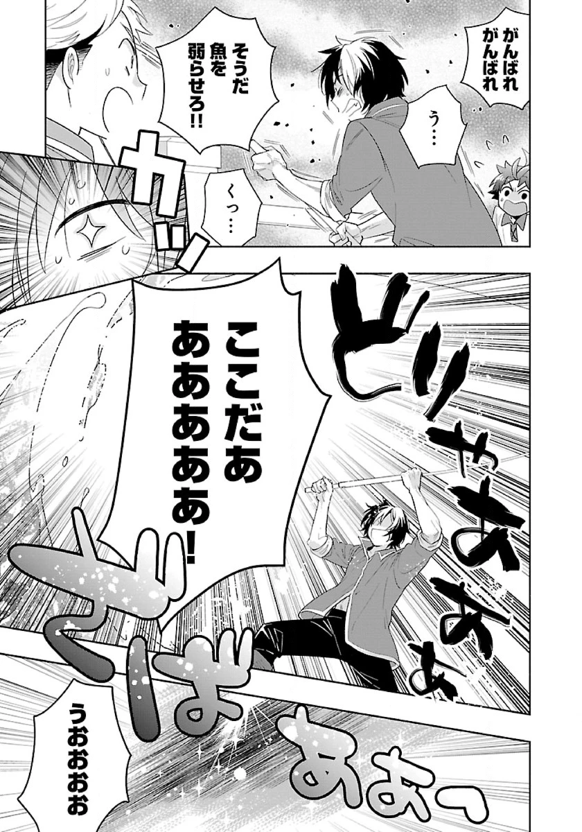 転生して田舎でスローライフをおくりたい 第76話 - 9