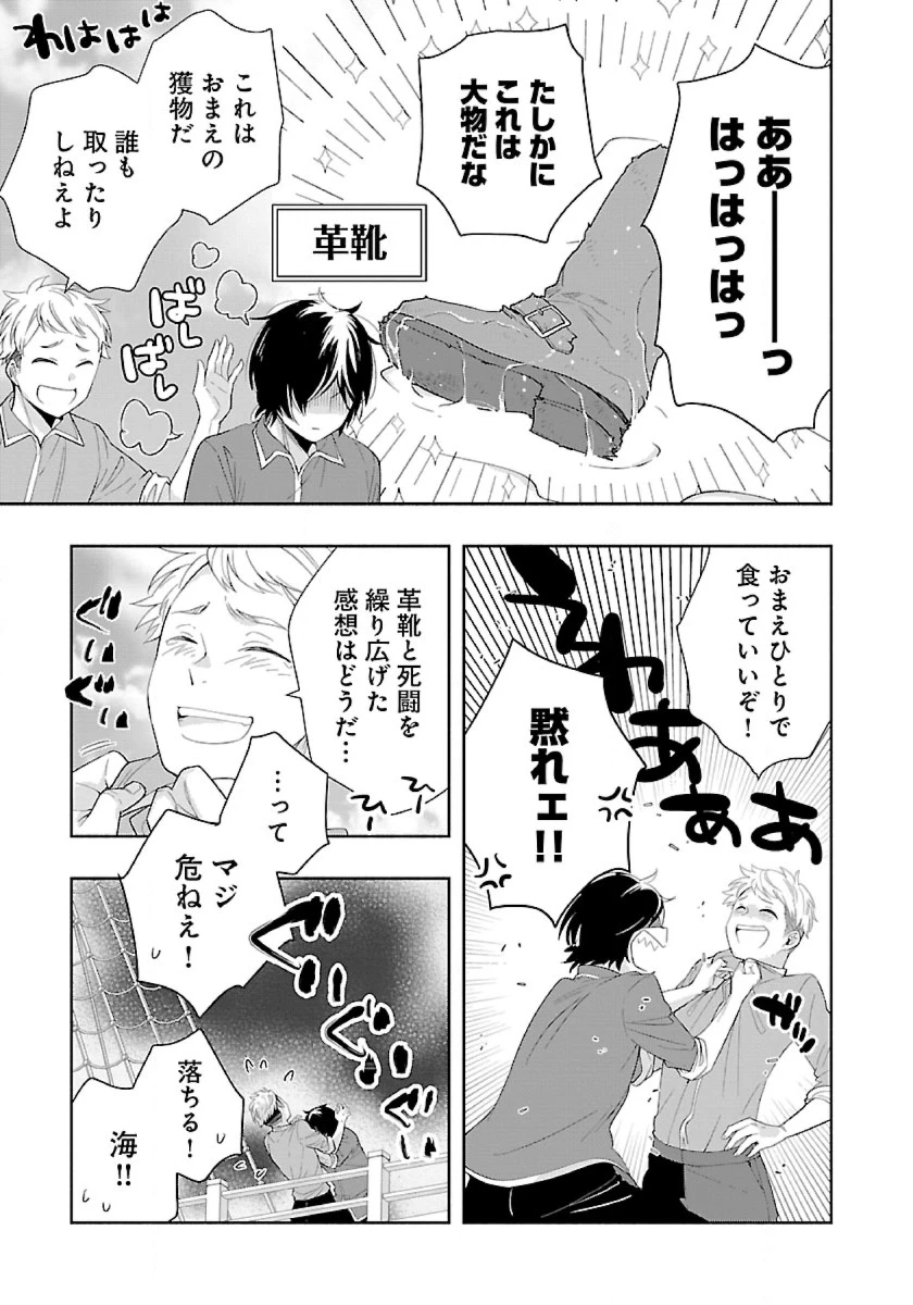 転生して田舎でスローライフをおくりたい 第76話 - 11