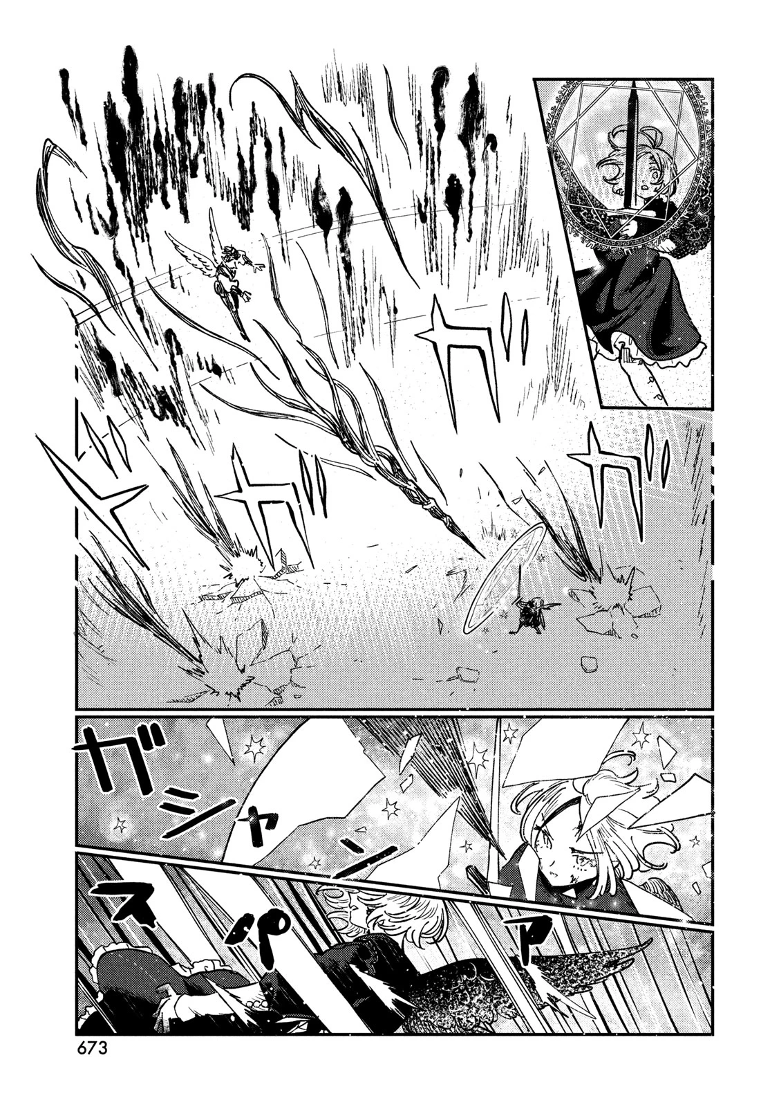 クオーツの王国 第17話 - 35