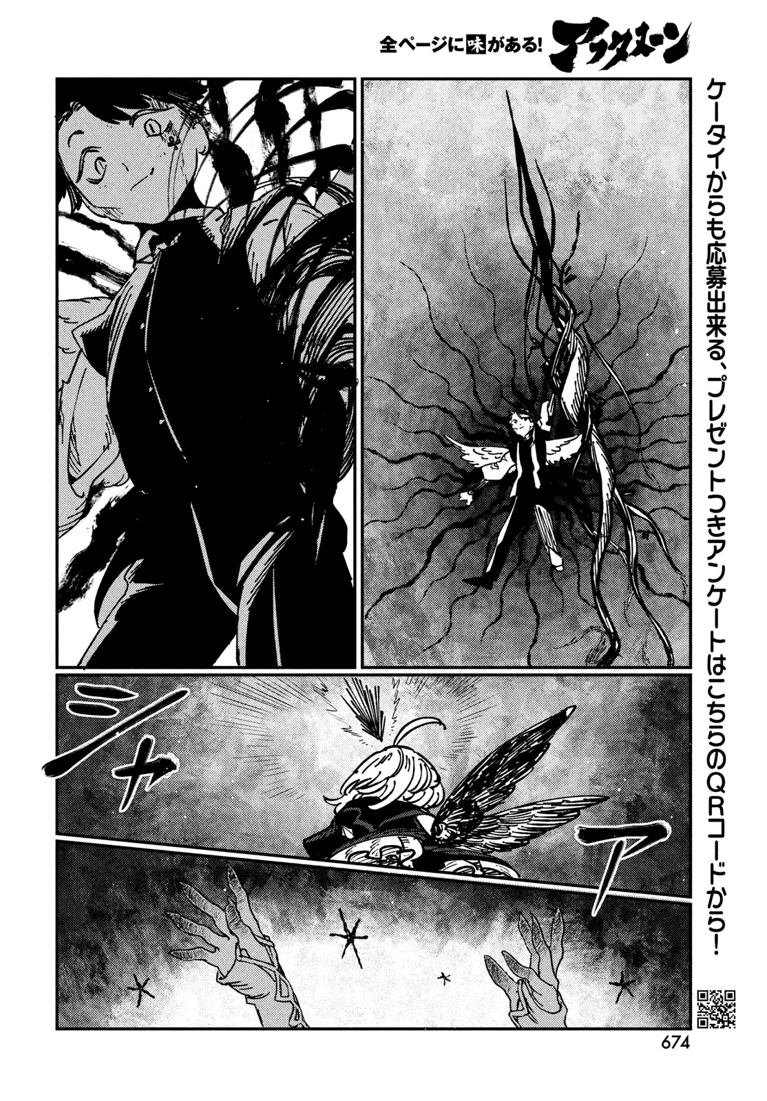 クオーツの王国 第17話 - 36