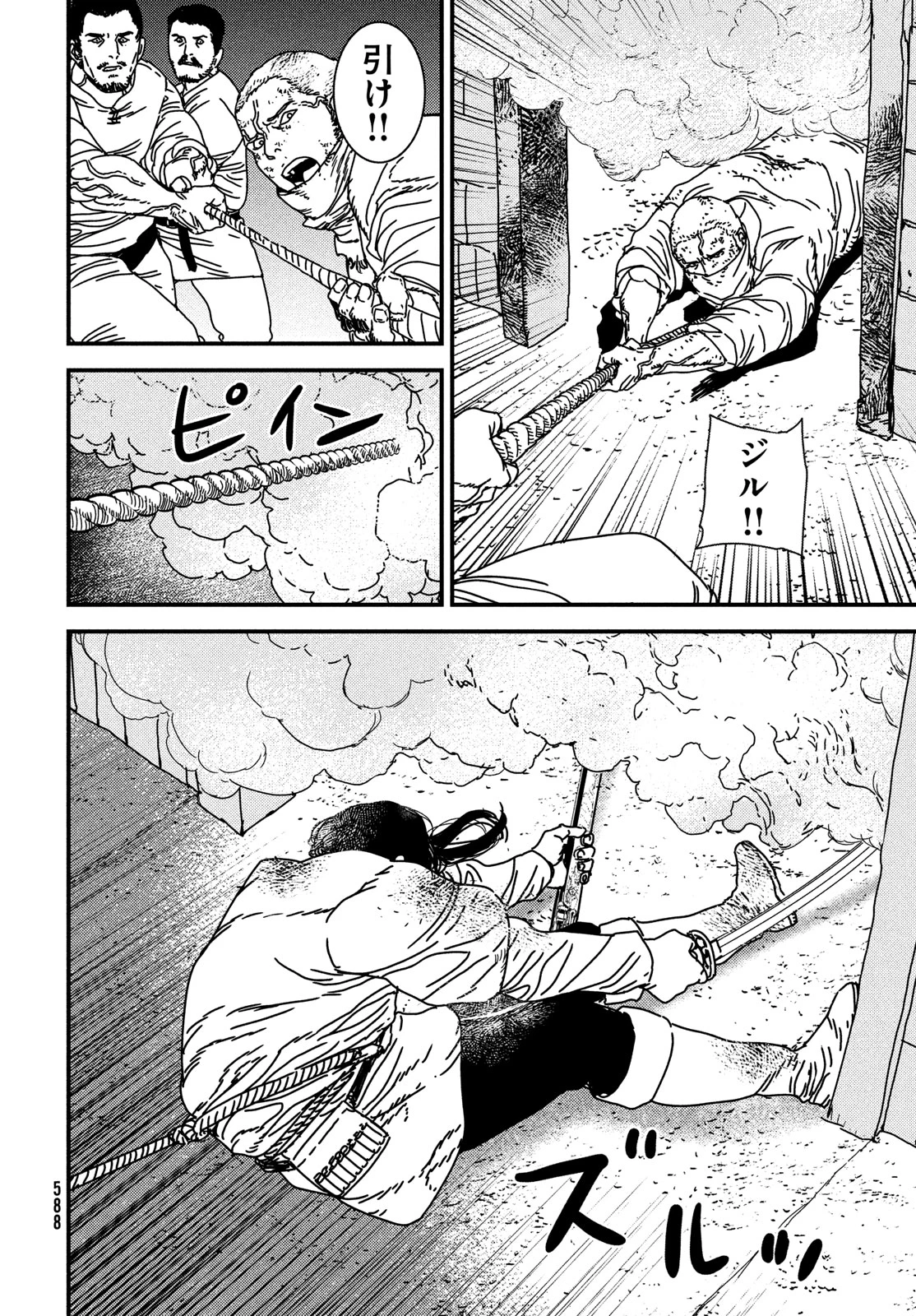 イサック 第92話 - 10