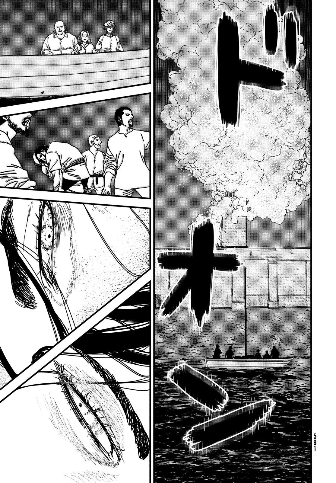 イサック 第92話 - 13