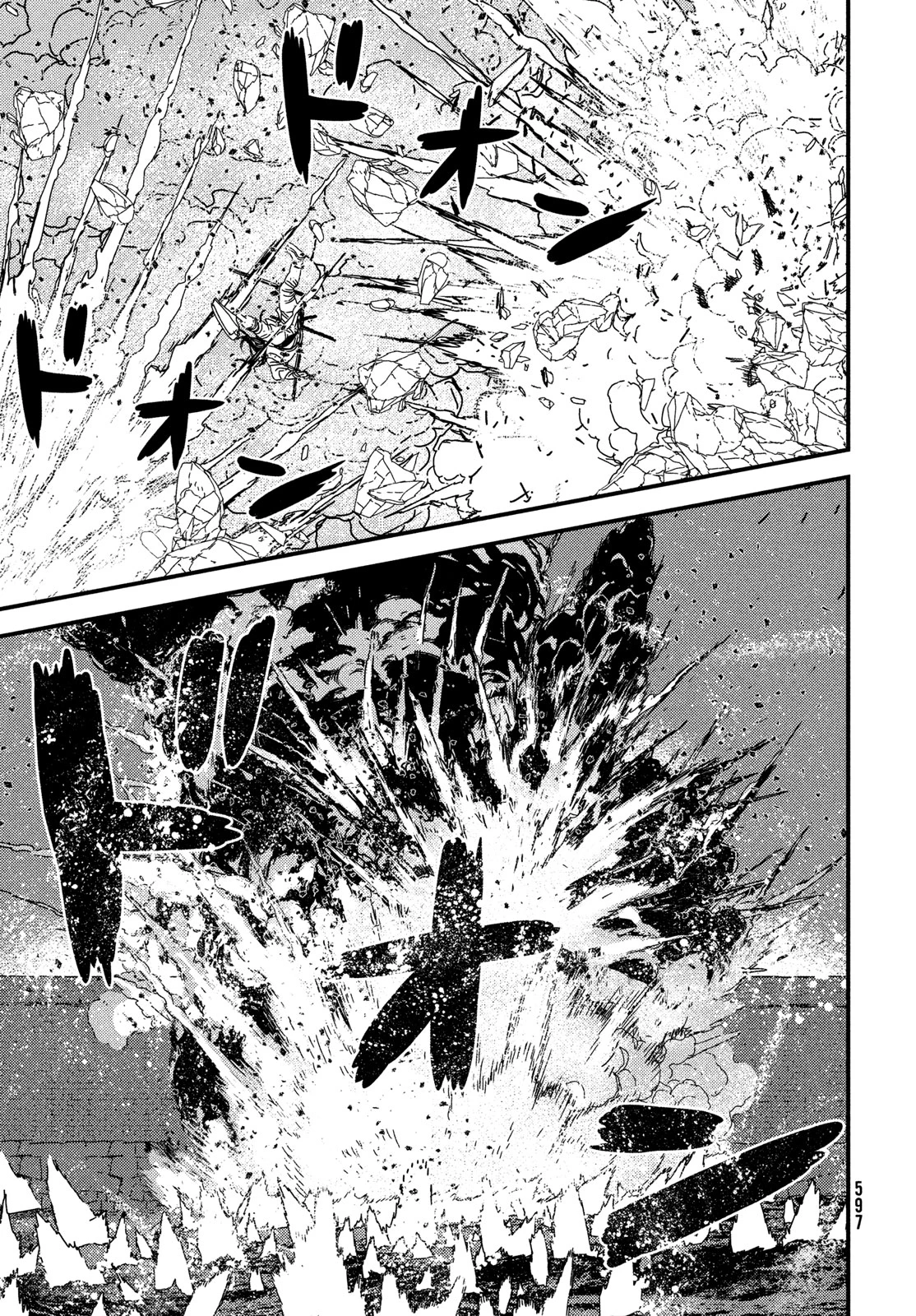 イサック 第92話 - 19