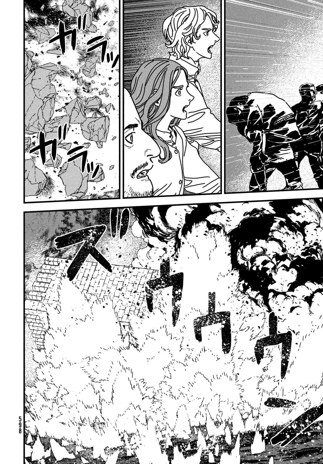 イサック 第92話 - 20