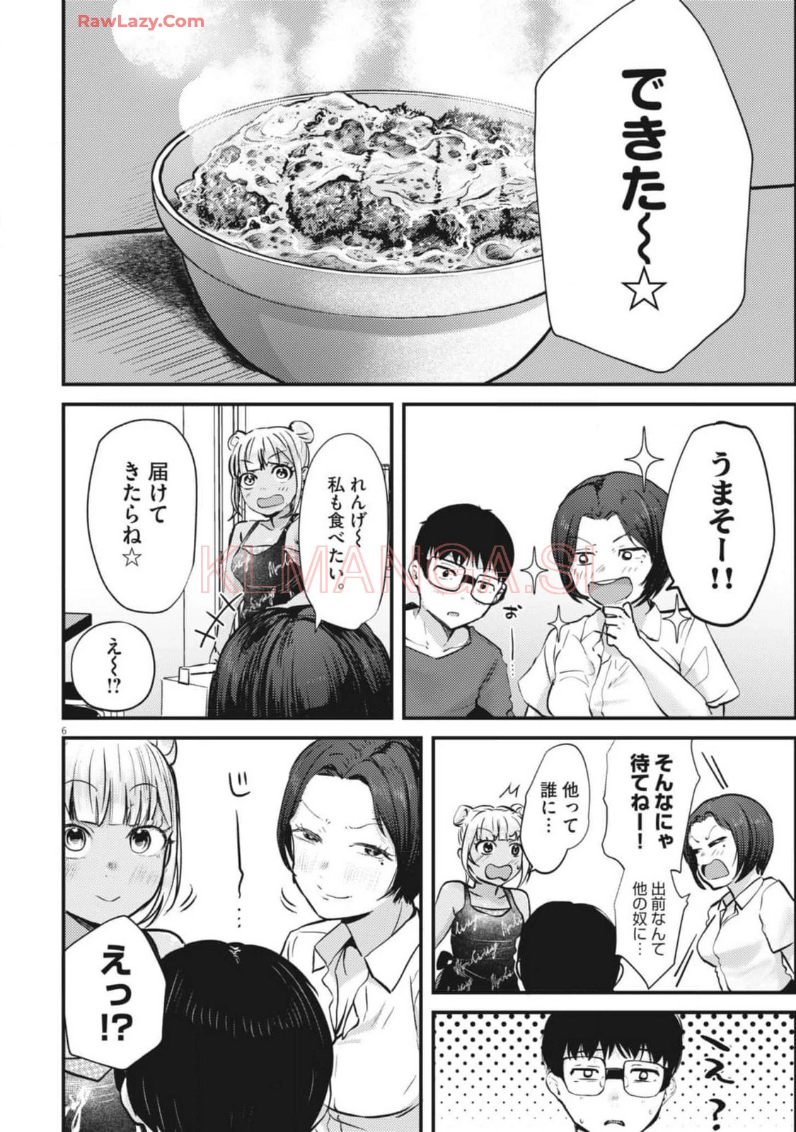 れんげとなると！ 第19話 - 6