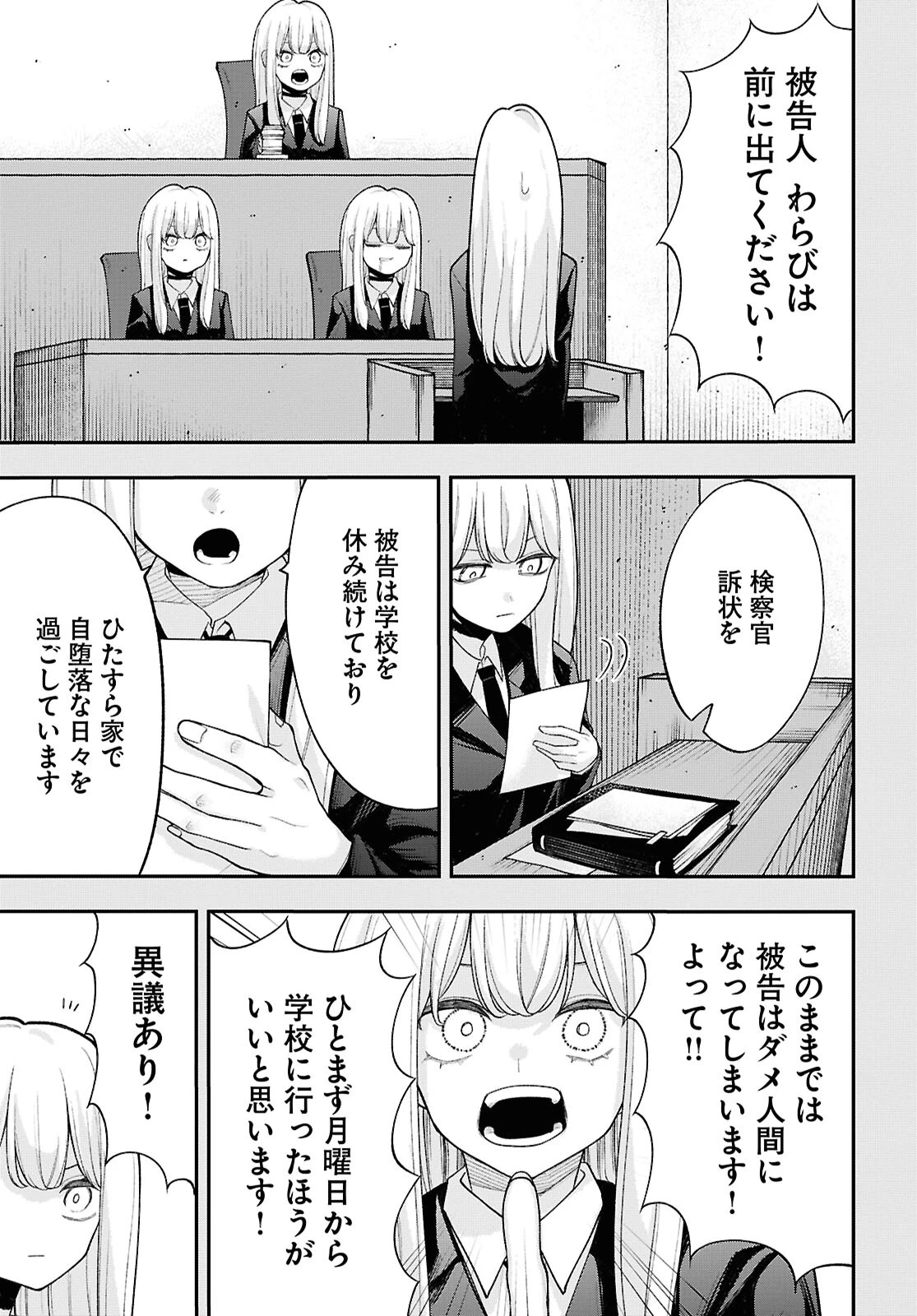 あの子にナイショのVTuber！ 第11話 - 9