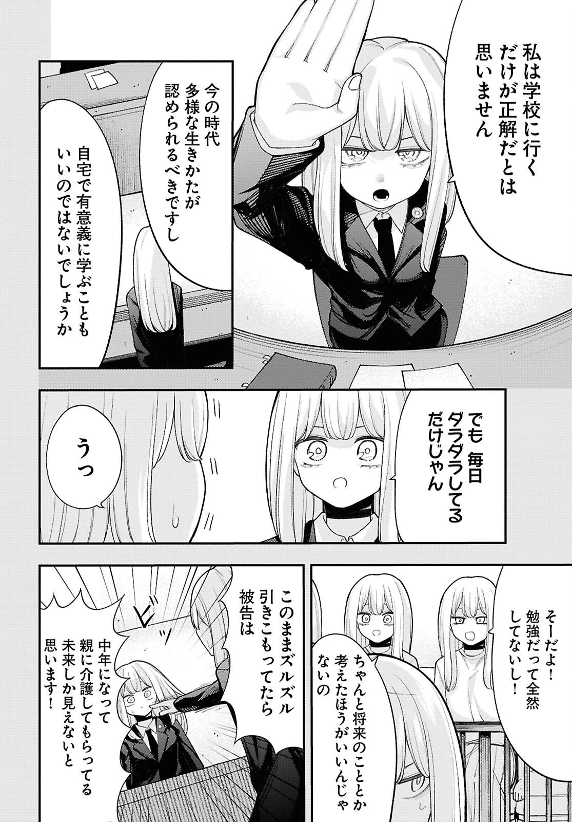あの子にナイショのVTuber！ 第11話 - 10