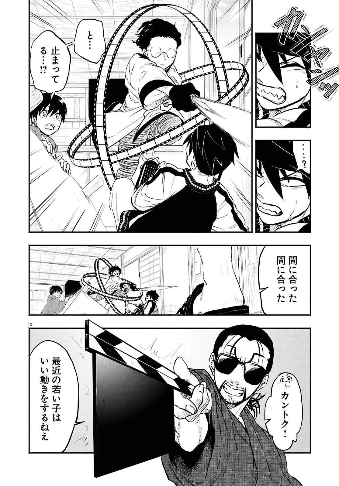 白物語 第3話 - 10
