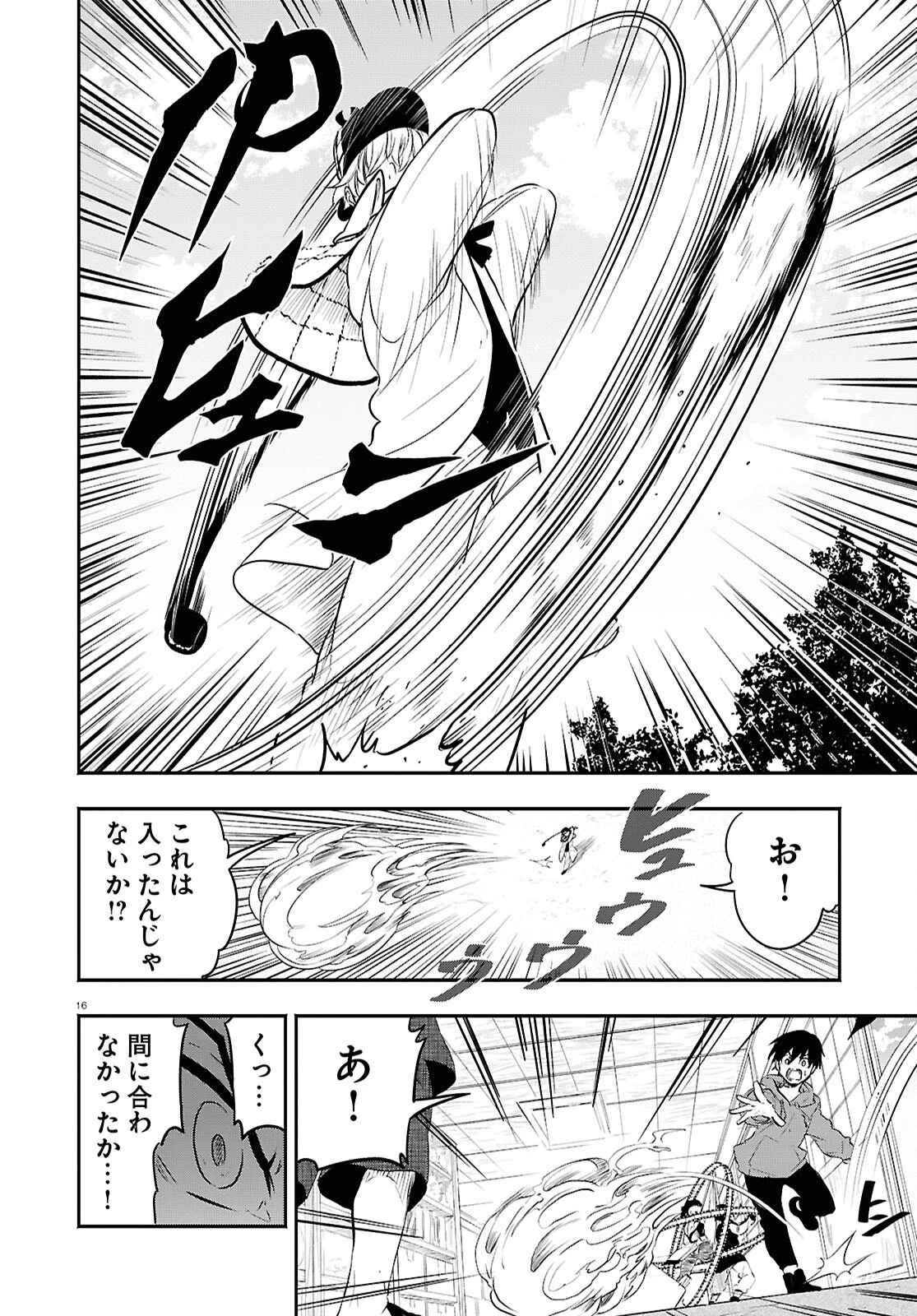 白物語 第3話 - 16