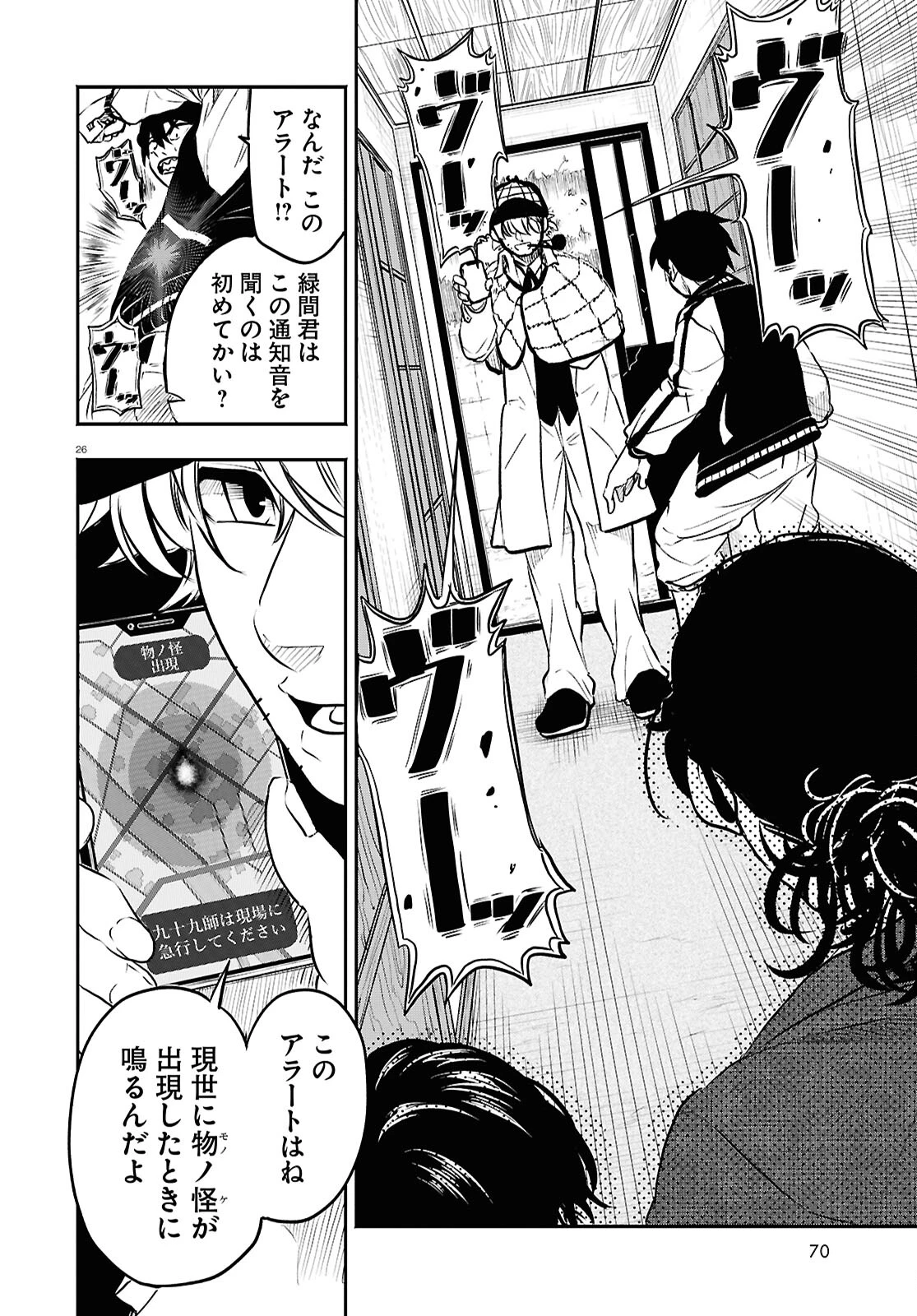 白物語 第3話 - 26