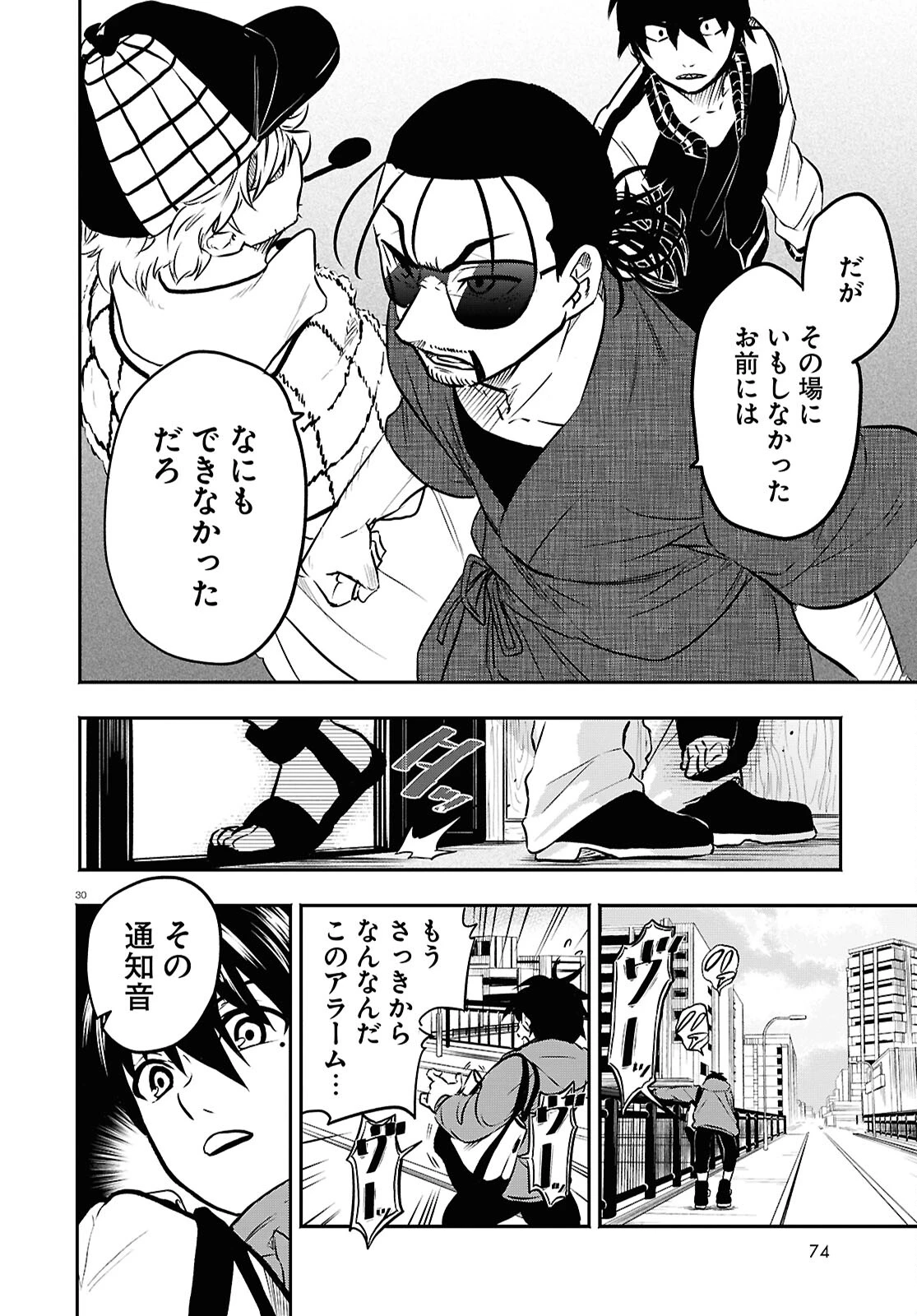 白物語 第3話 - 30