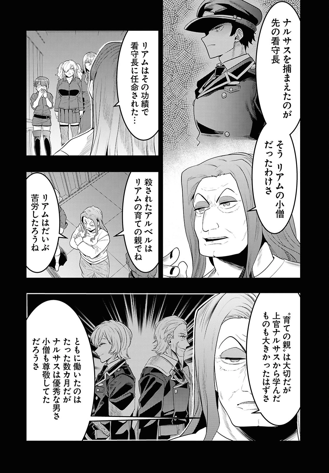日常ロック 第35話 - 6