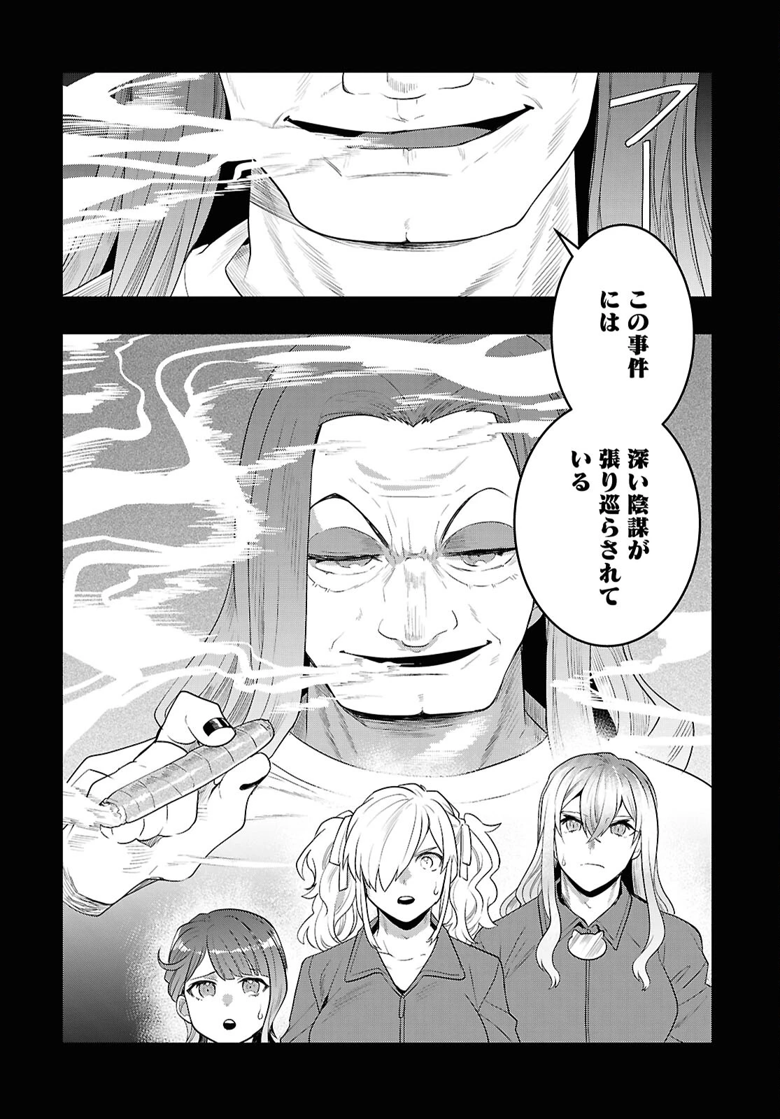 日常ロック 第35話 - 8