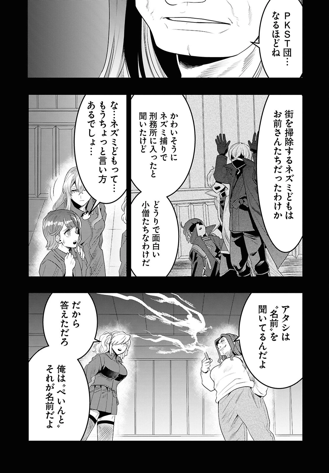 日常ロック 第35話 - 11