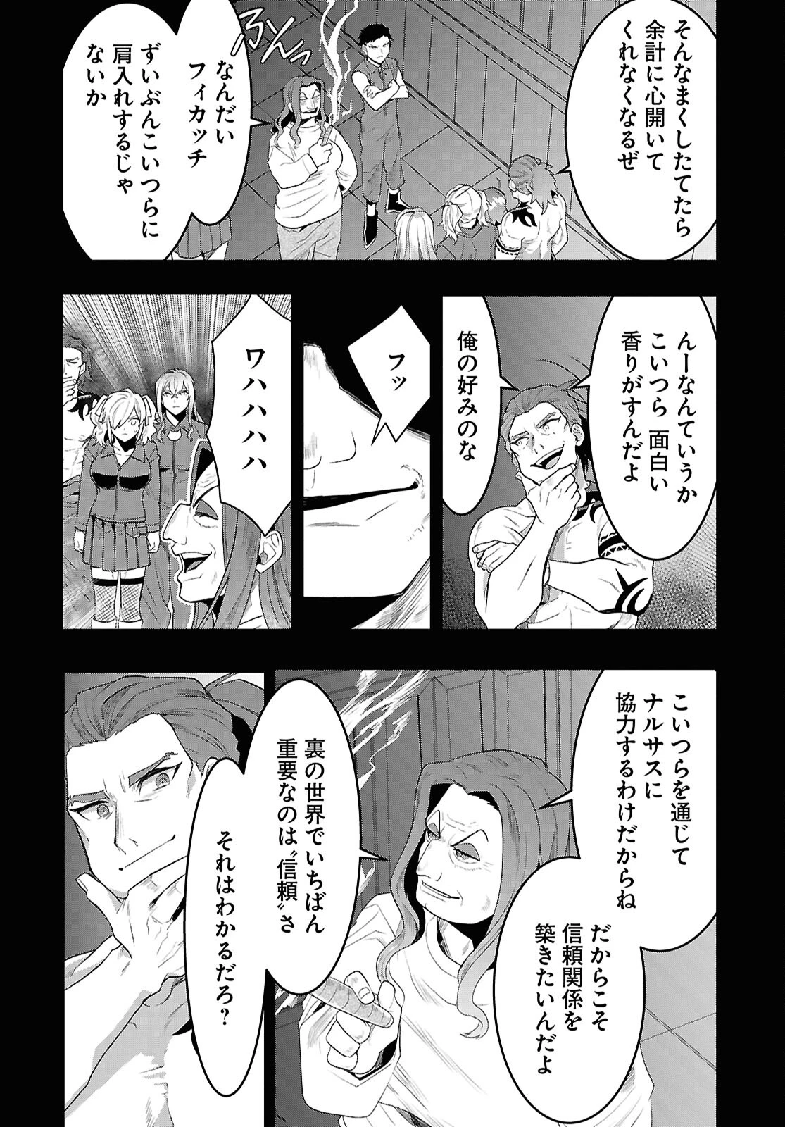 日常ロック 第35話 - 13