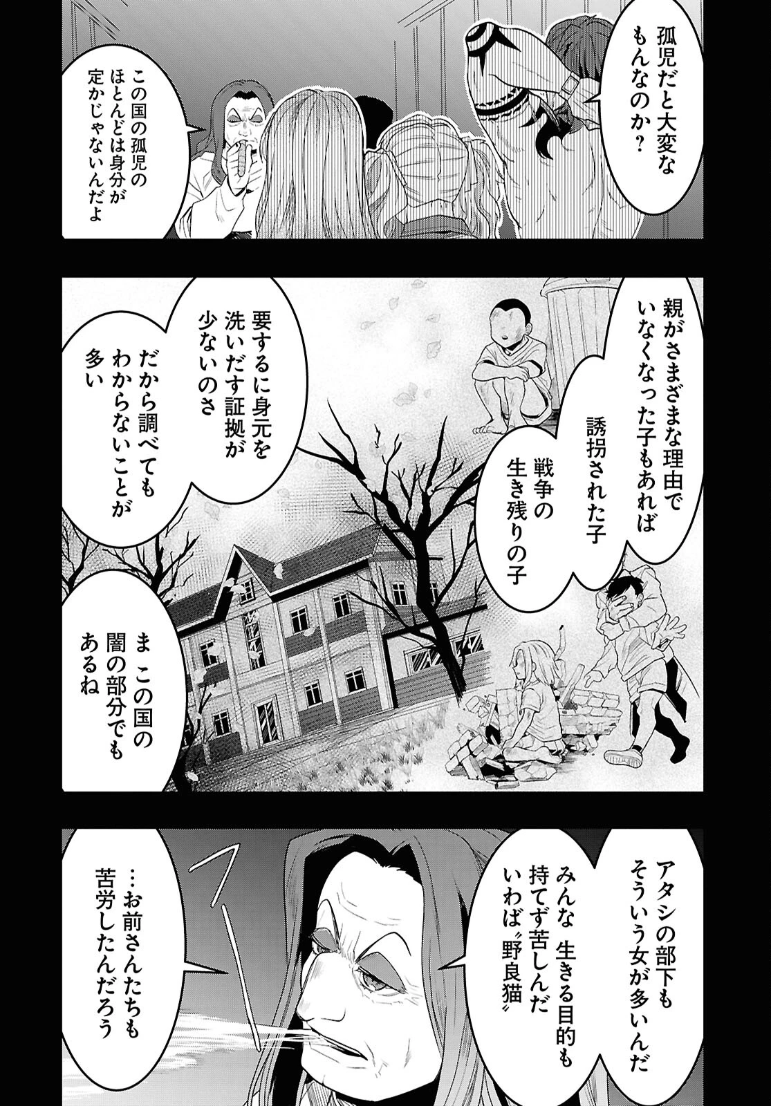日常ロック 第35話 - 17