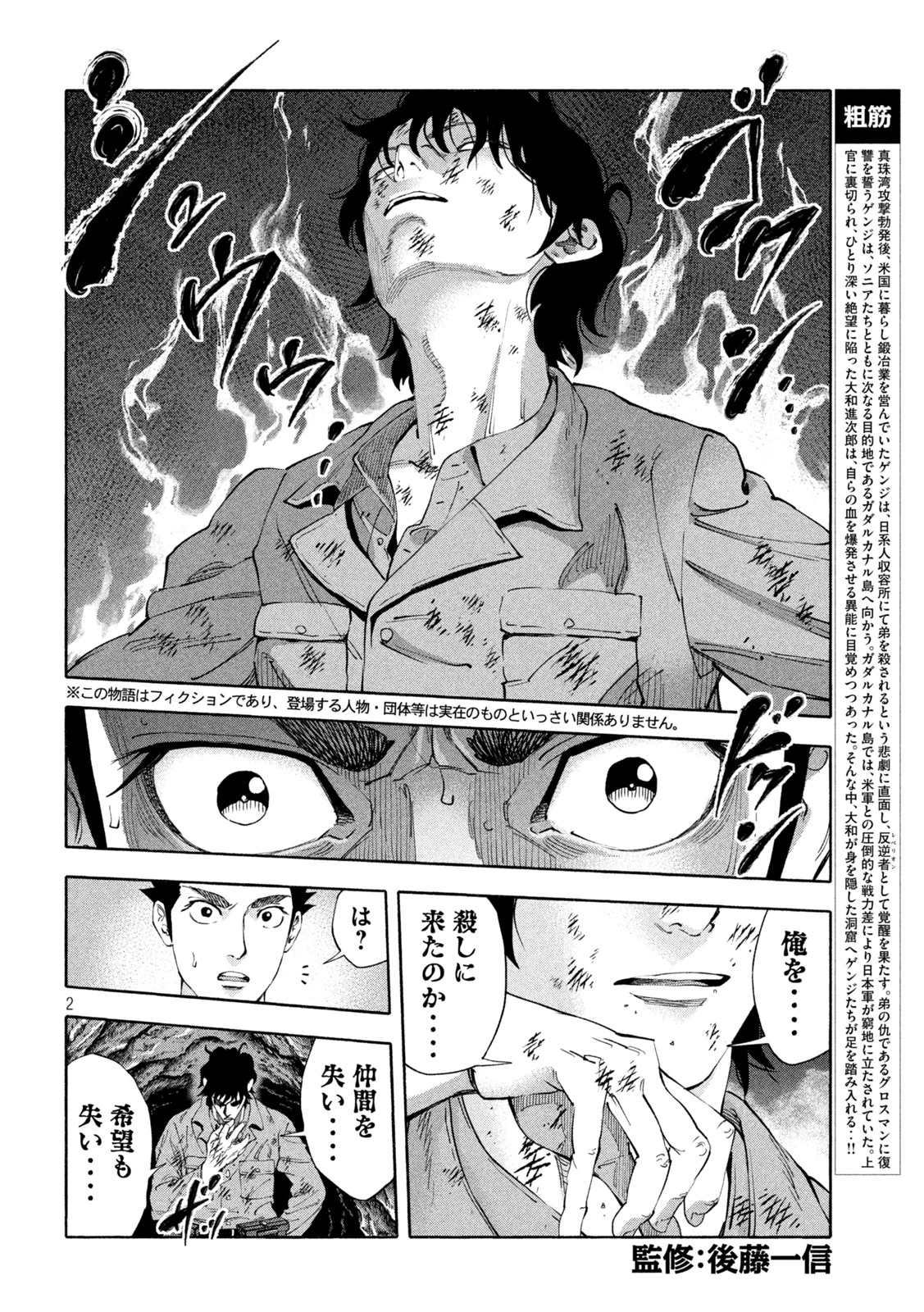 レベリオン 第22話 - 2