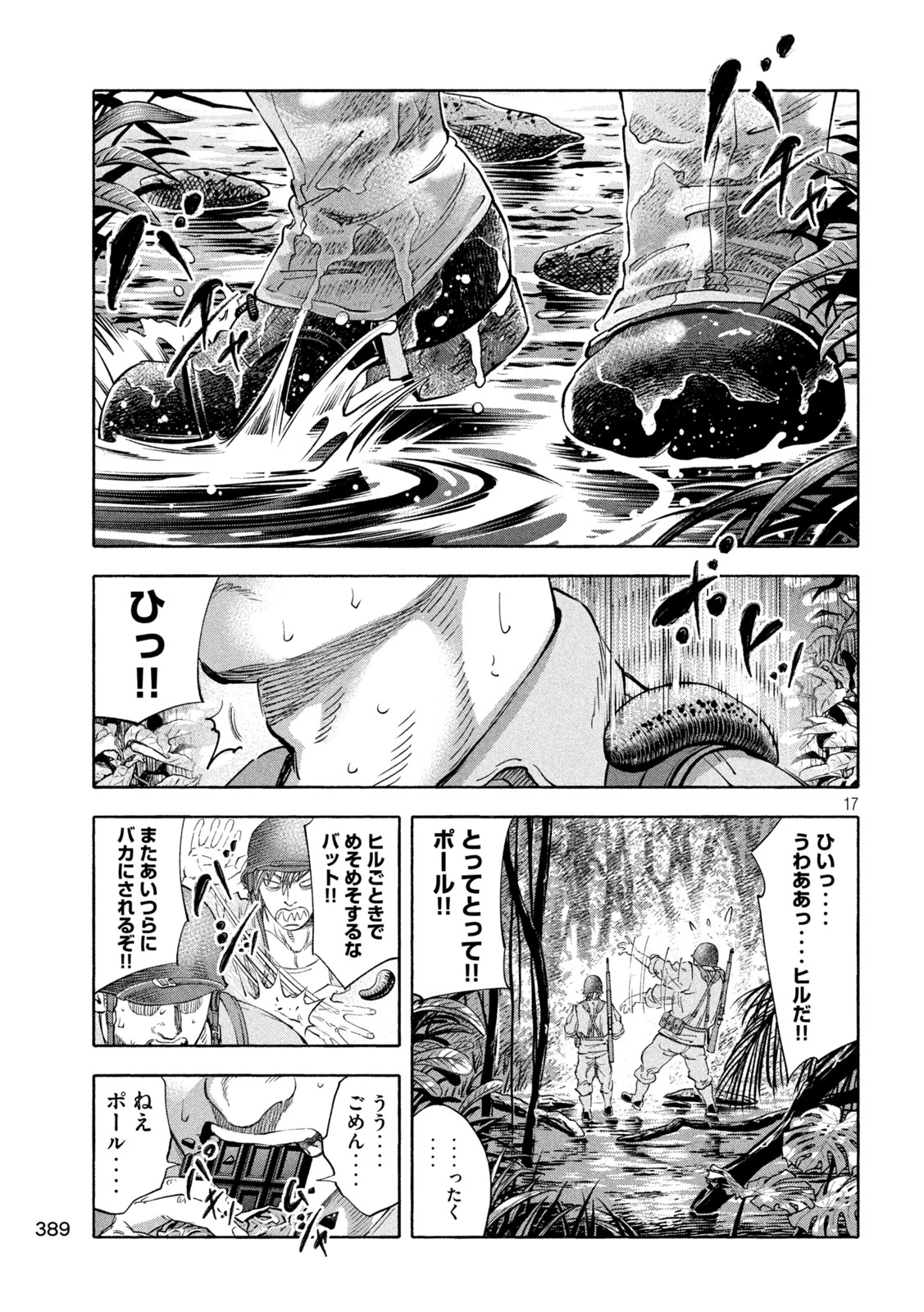 レベリオン 第22話 - 17