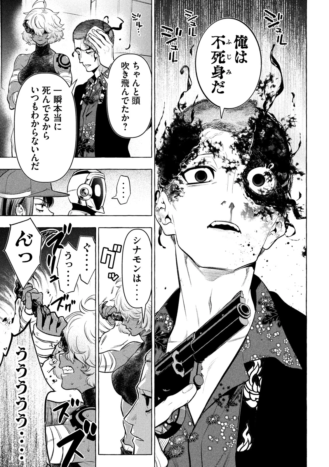 ゴールデンマン 第21話 - 7