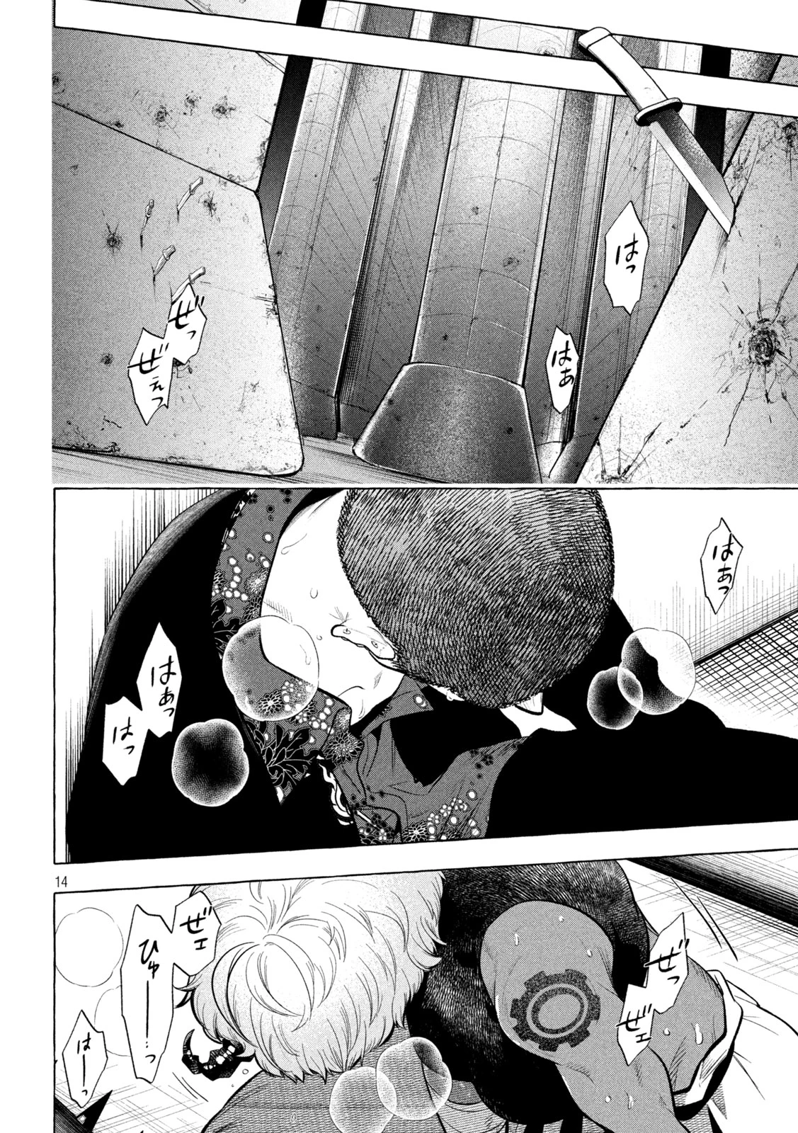 ゴールデンマン 第21話 - 14