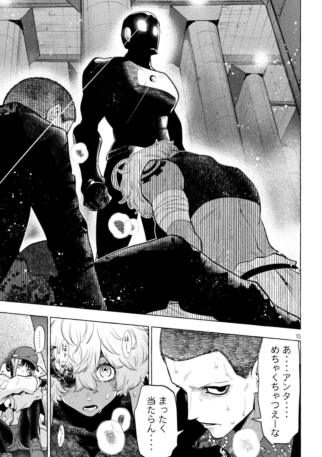 ゴールデンマン 第21話 - 15