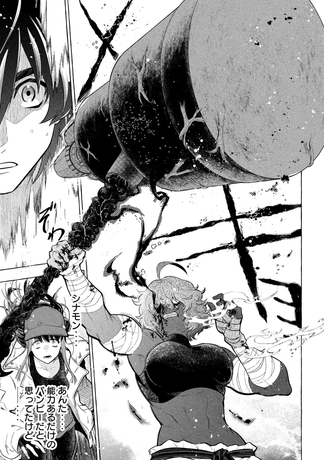 ゴールデンマン 第21話 - 19