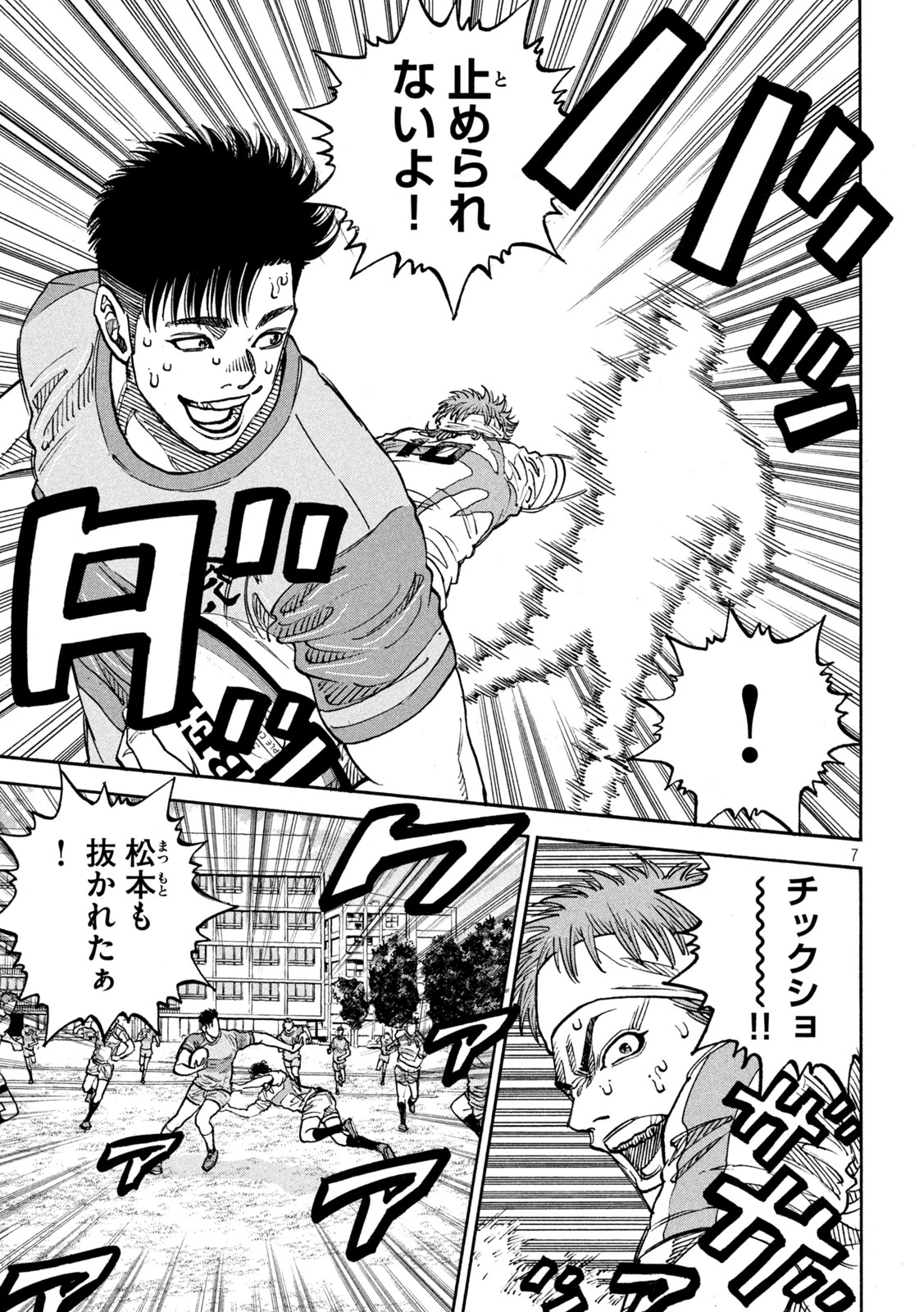 ワンフォーオール 第34話 - 7