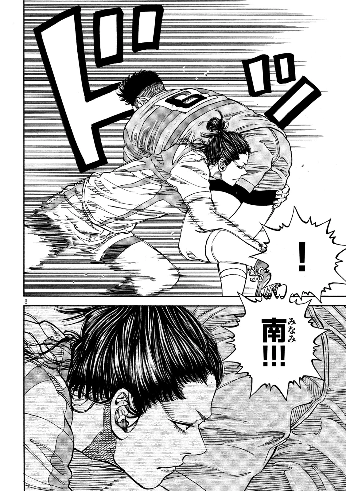 ワンフォーオール 第34話 - 8