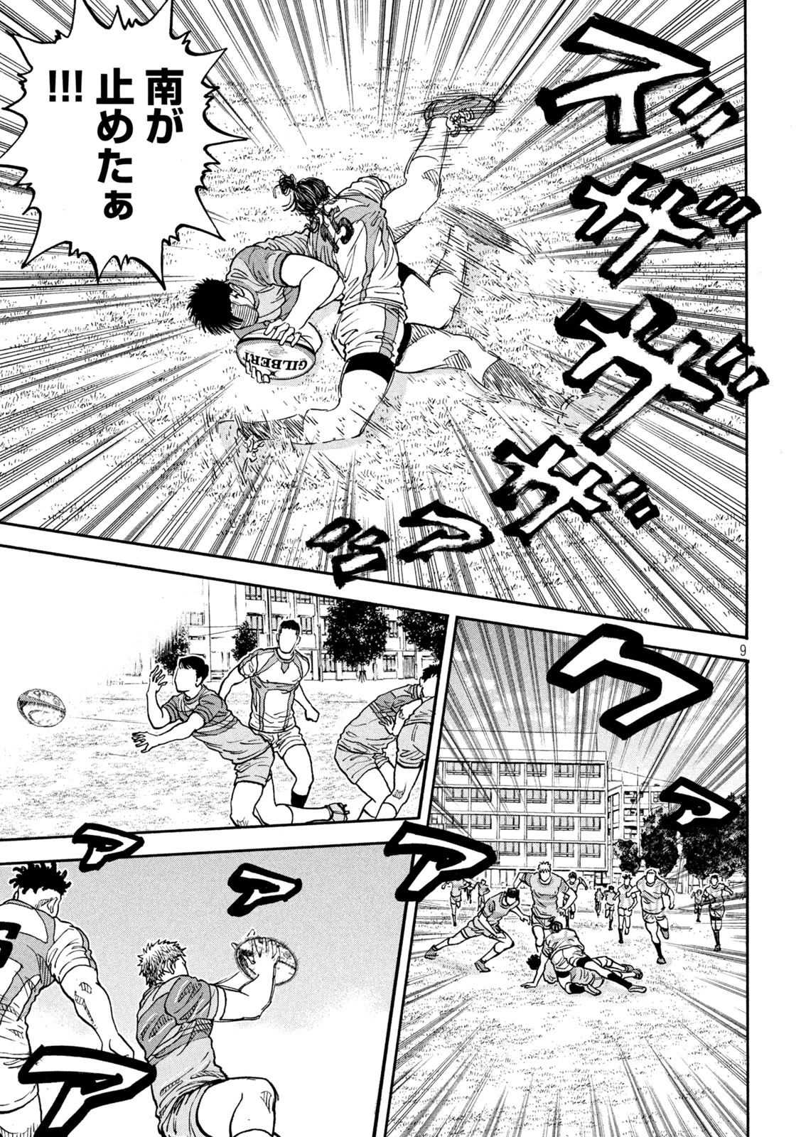 ワンフォーオール 第34話 - 9