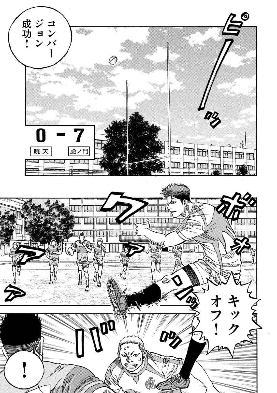 ワンフォーオール 第34話 - 11