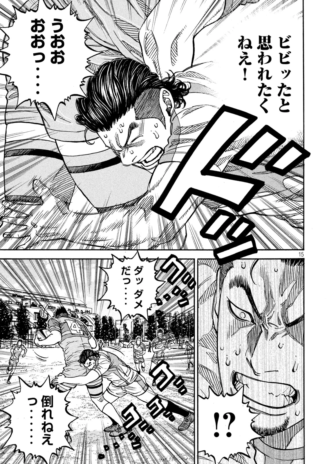 ワンフォーオール 第34話 - 15