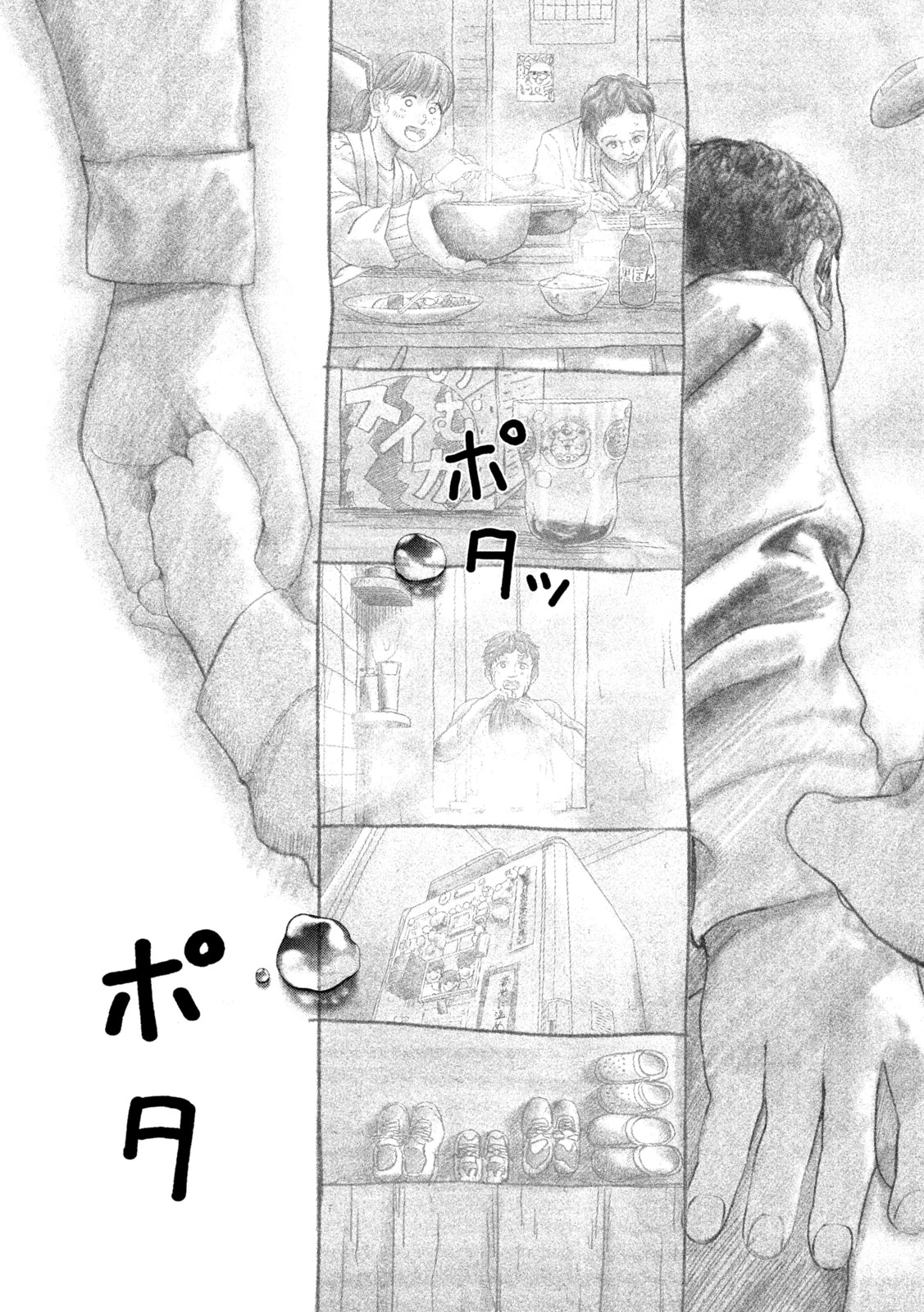 ねずみの初恋 第37話 - 7