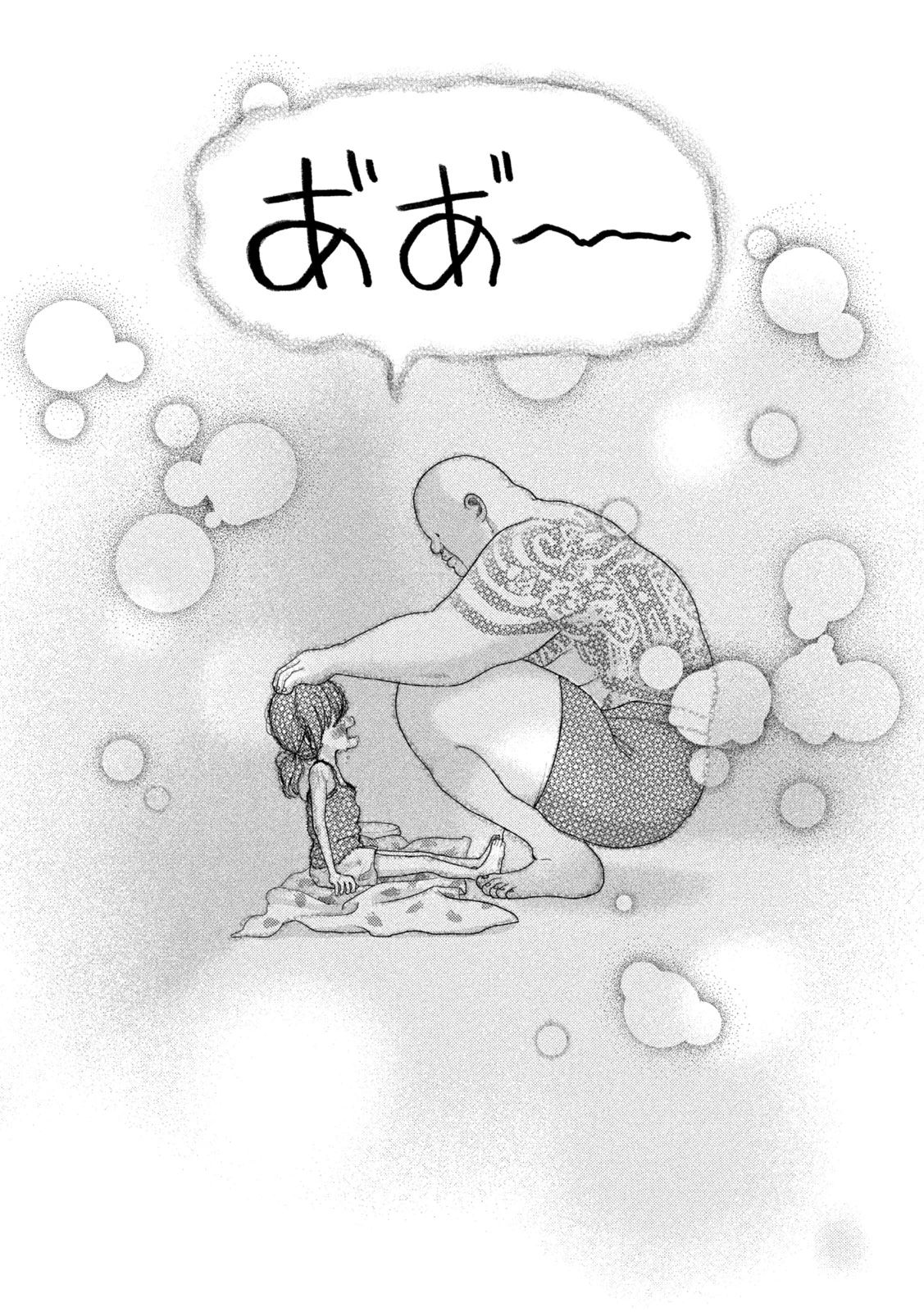 ねずみの初恋 第37話 - 11