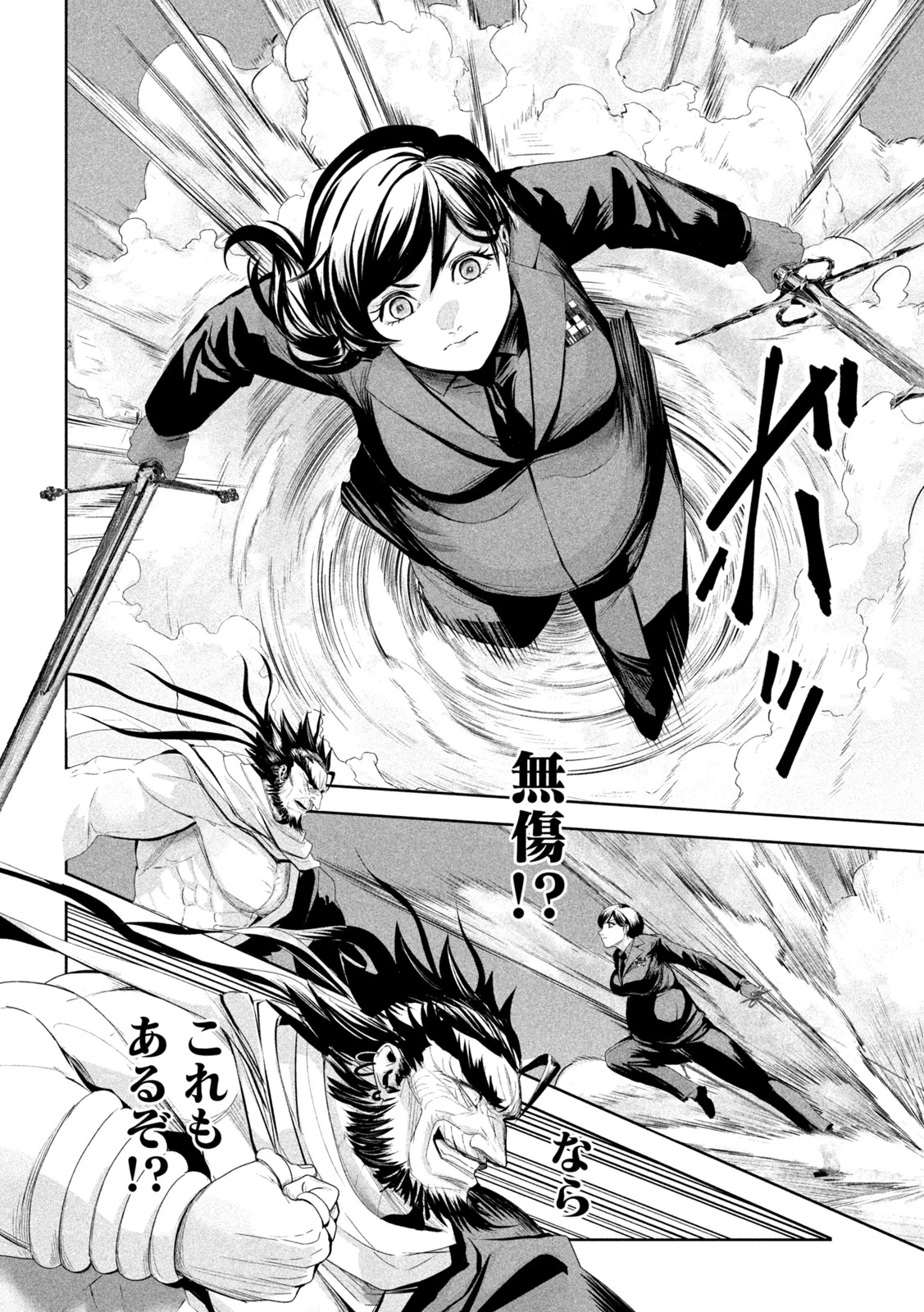 リリーメン 第71話 - 4