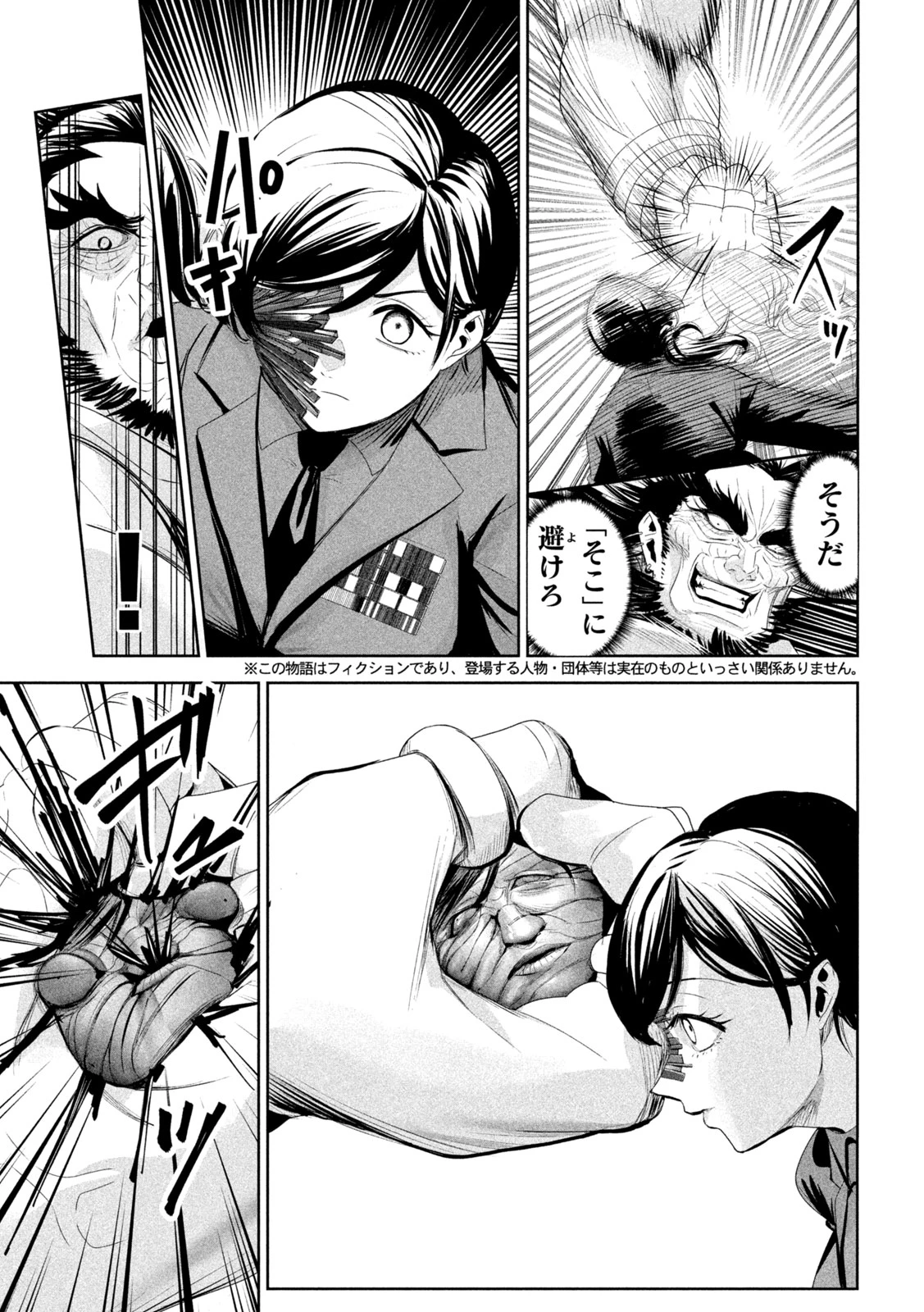 リリーメン 第71話 - 5