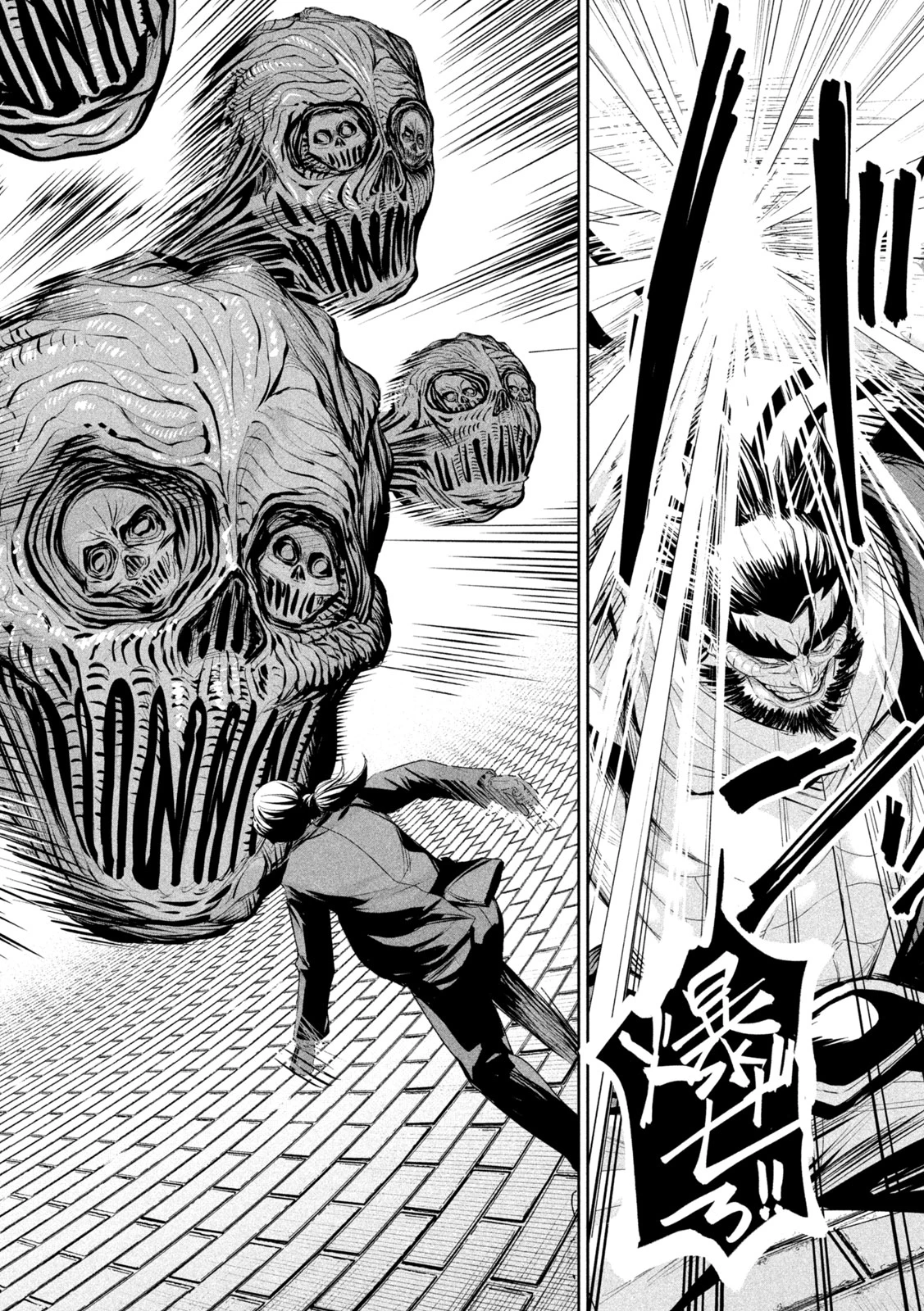 リリーメン 第71話 - 16