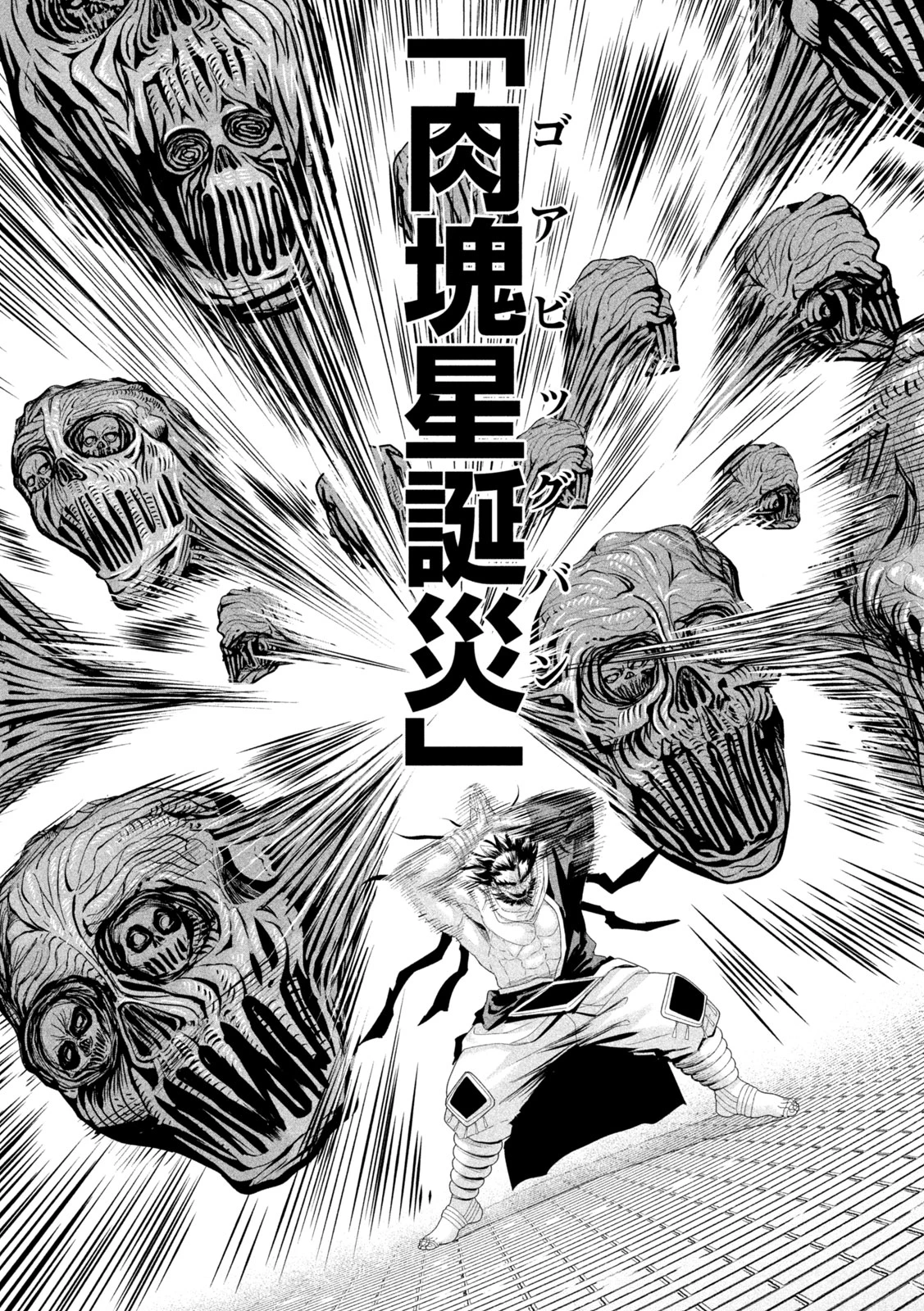 リリーメン 第71話 - 17