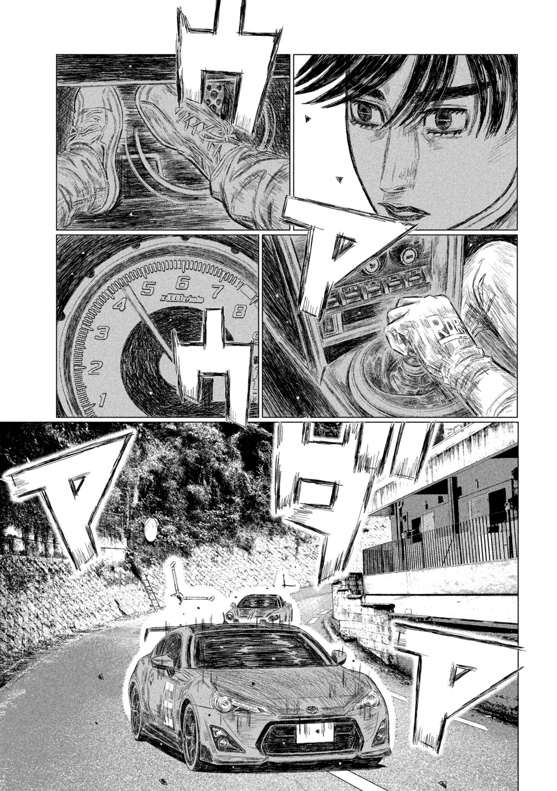MFゴースト 第255話 - 3