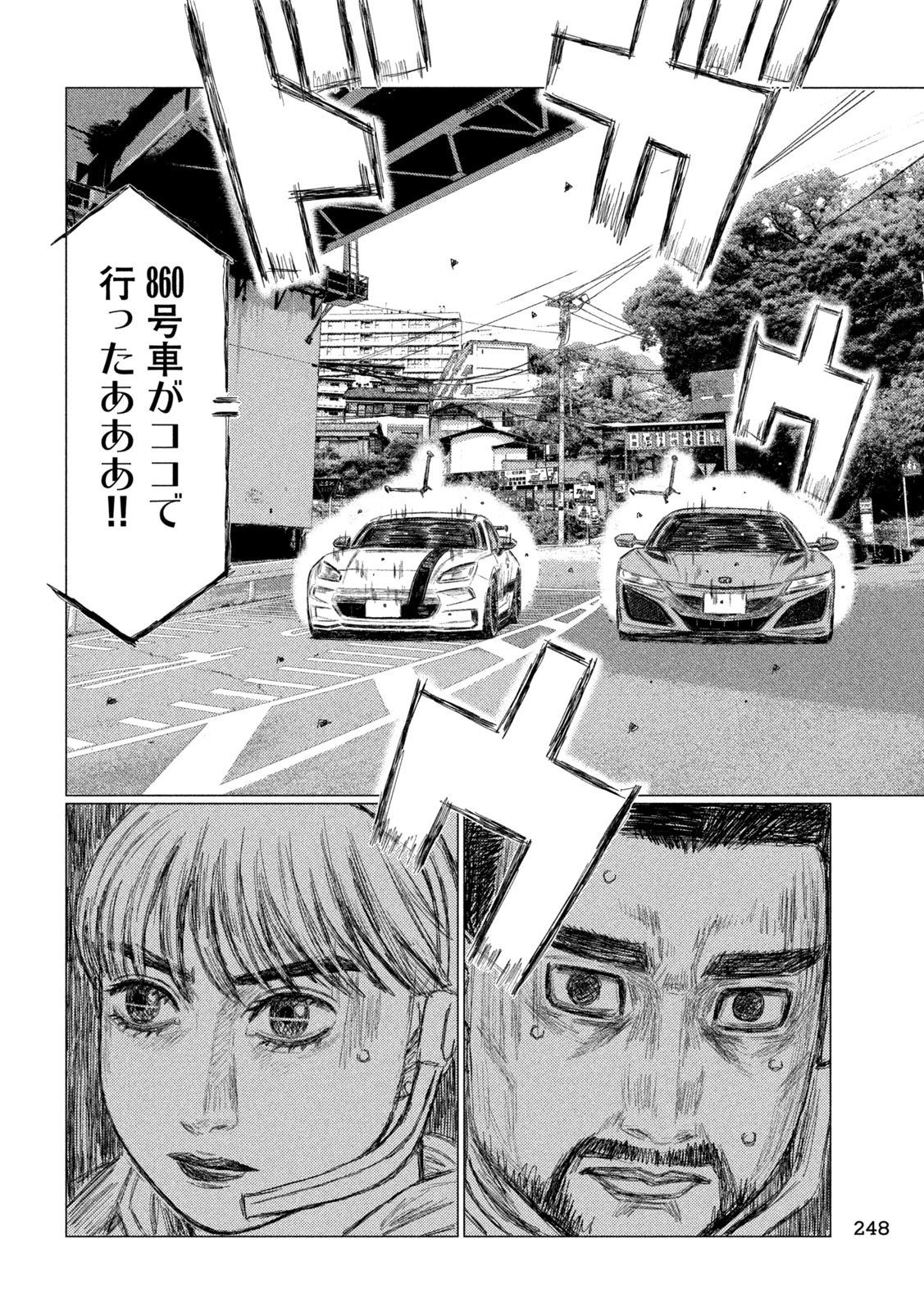 MFゴースト 第255話 - 10