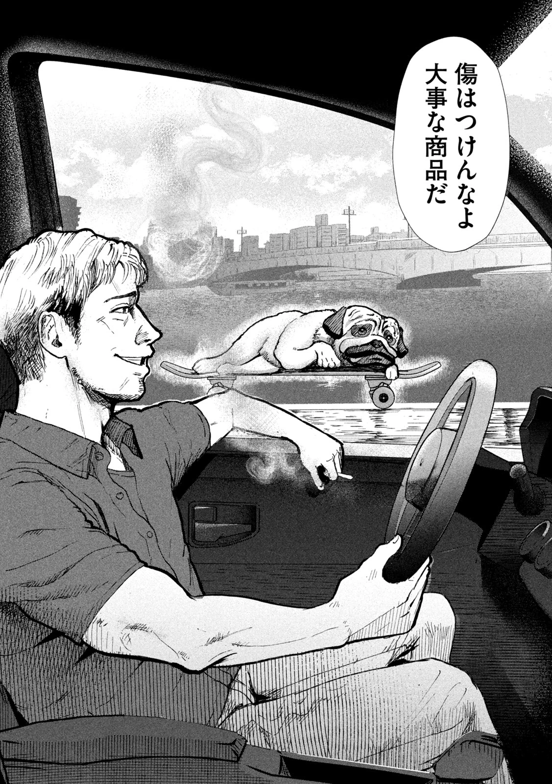 INNUーイッヌー 第1話 - 14